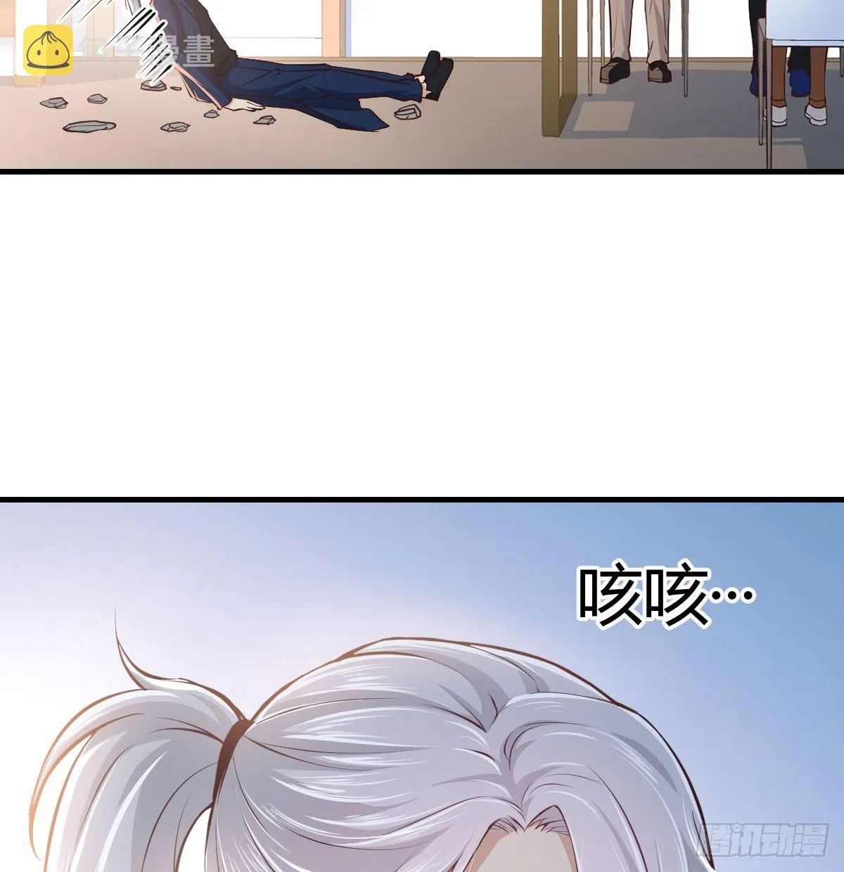 第七十三话 砸弯了 第11页