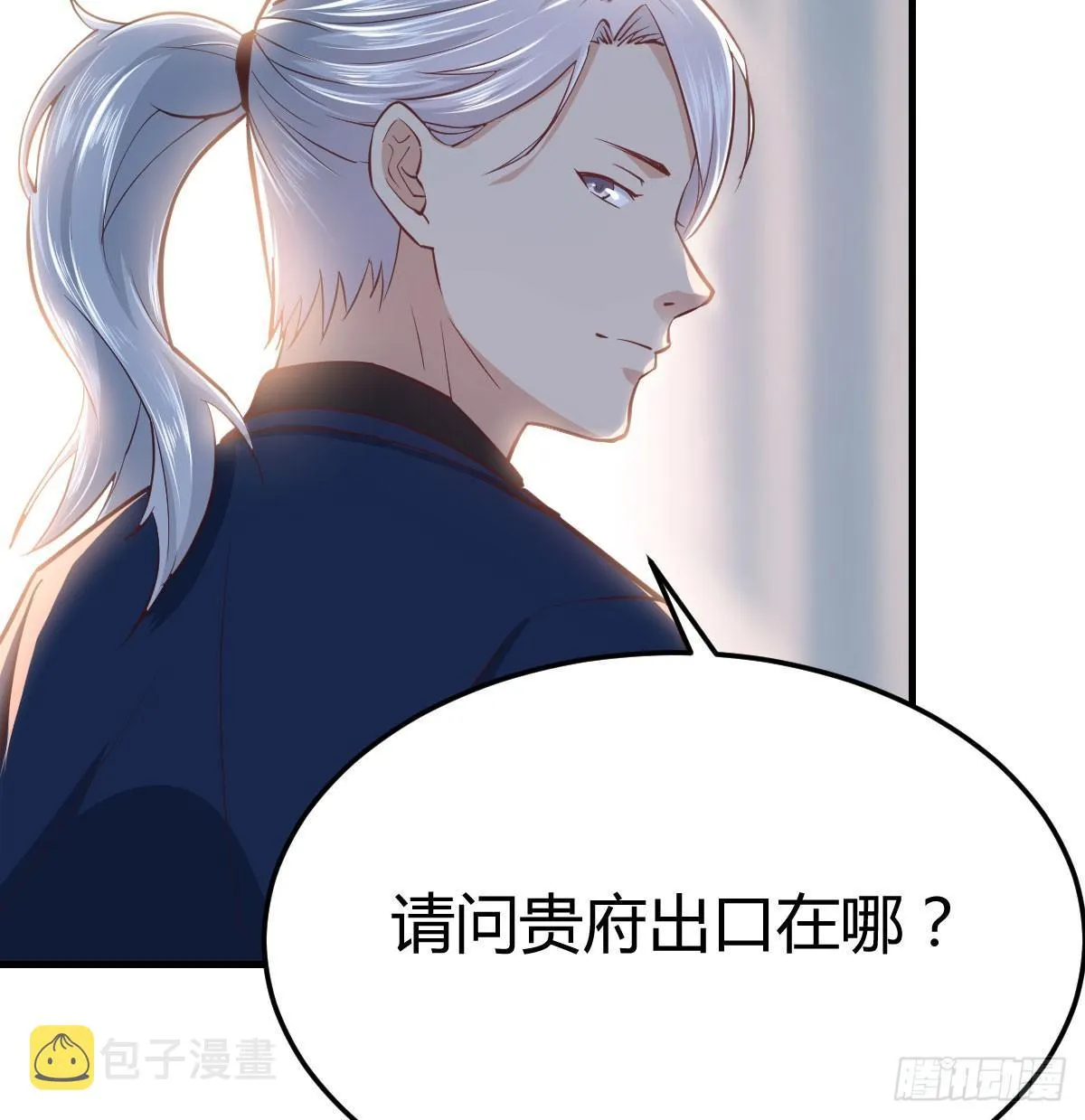 第七十三话 砸弯了 第22页