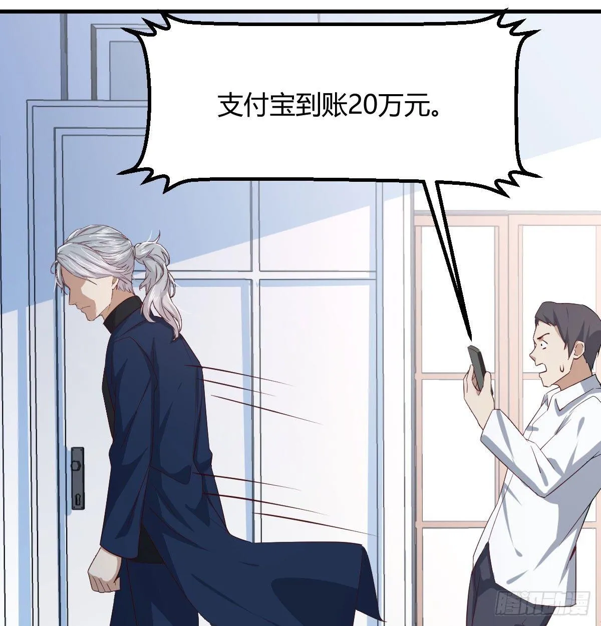 第七十三话 砸弯了 第29页