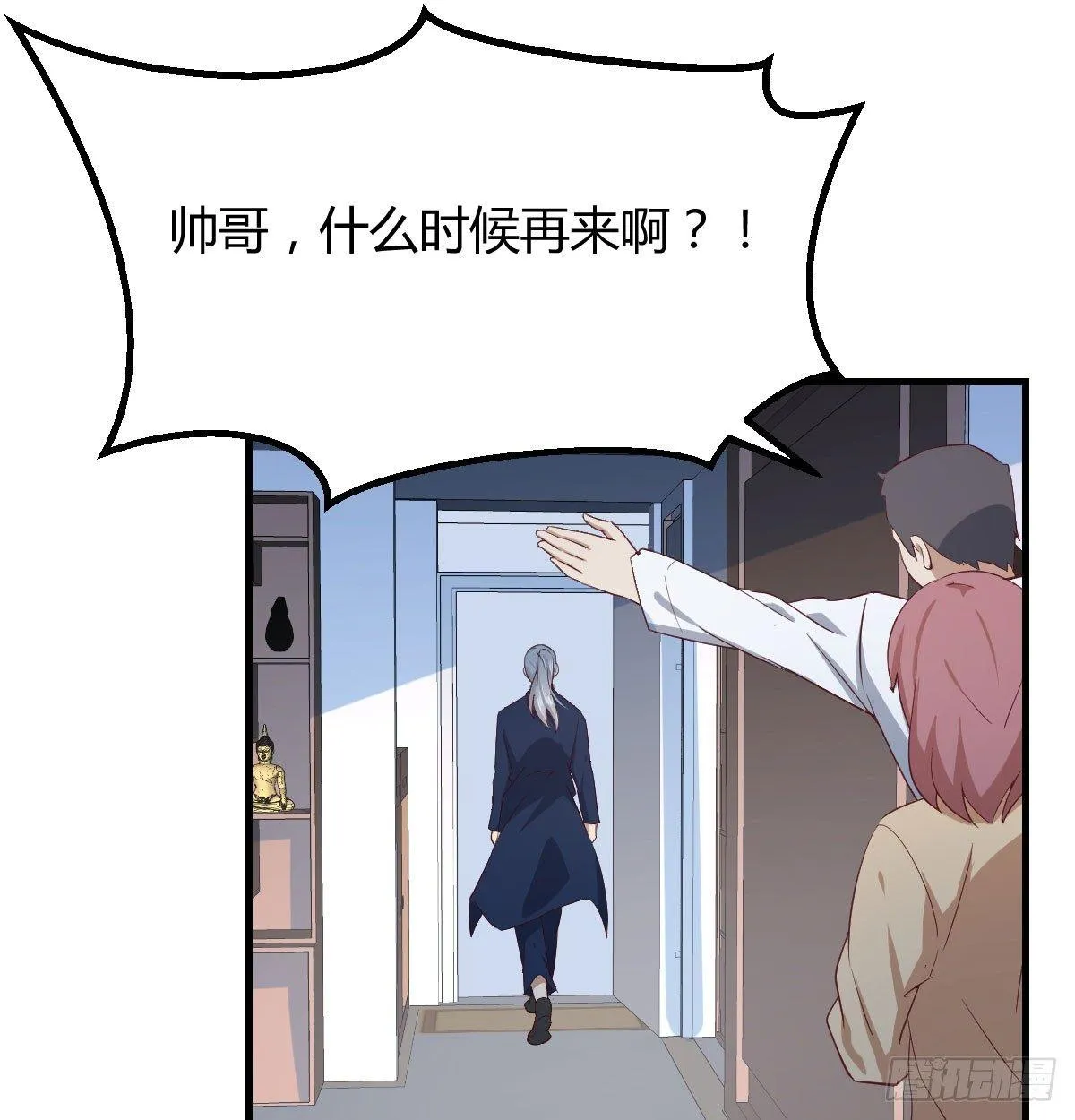 第七十三话 砸弯了 第32页