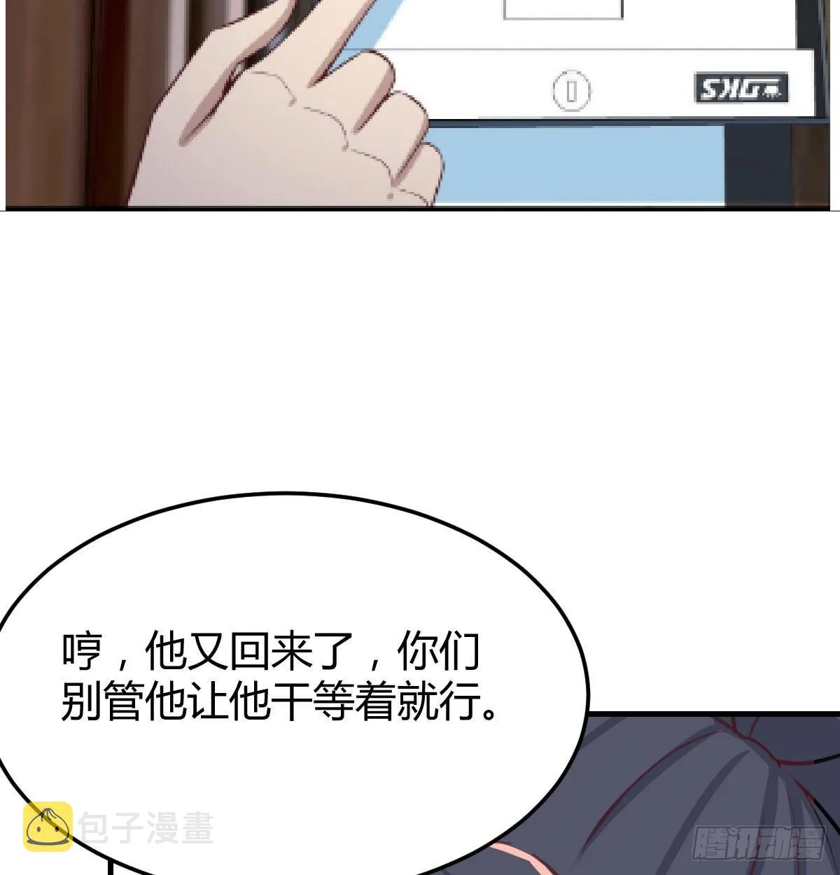 第七十三话 砸弯了 第36页