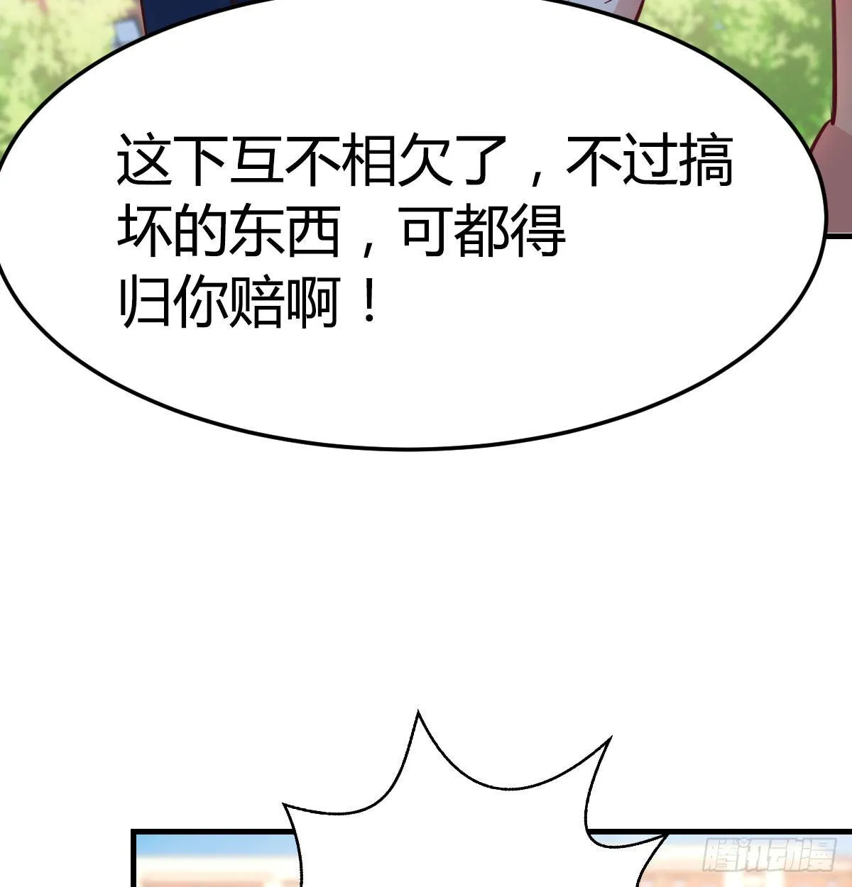 第七十三话 砸弯了 第62页