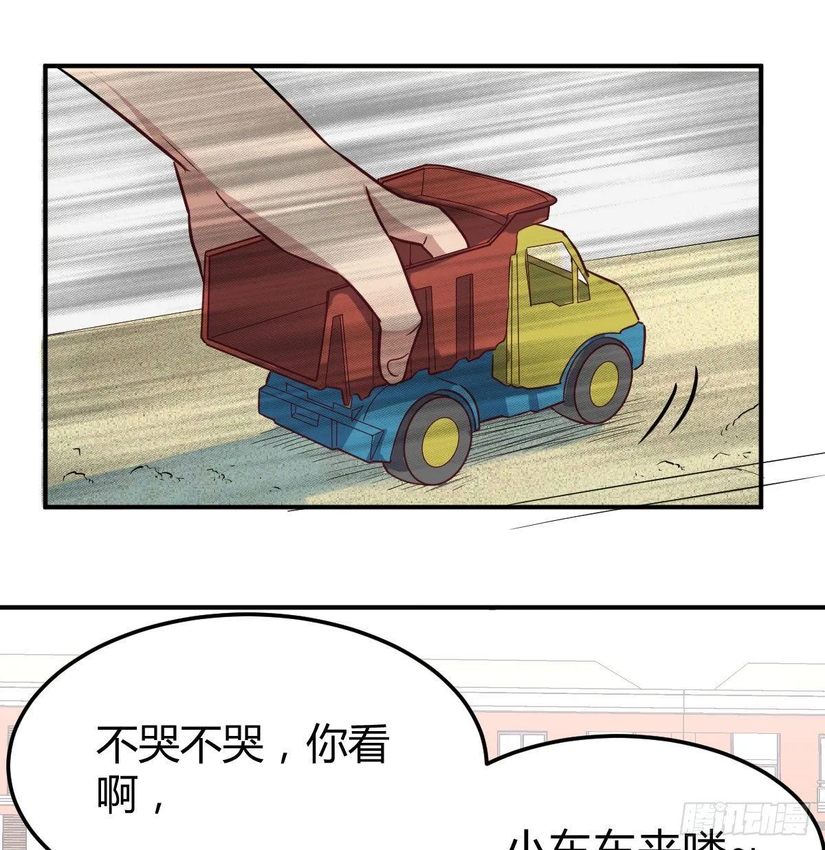 第七十三话 砸弯了 第64页