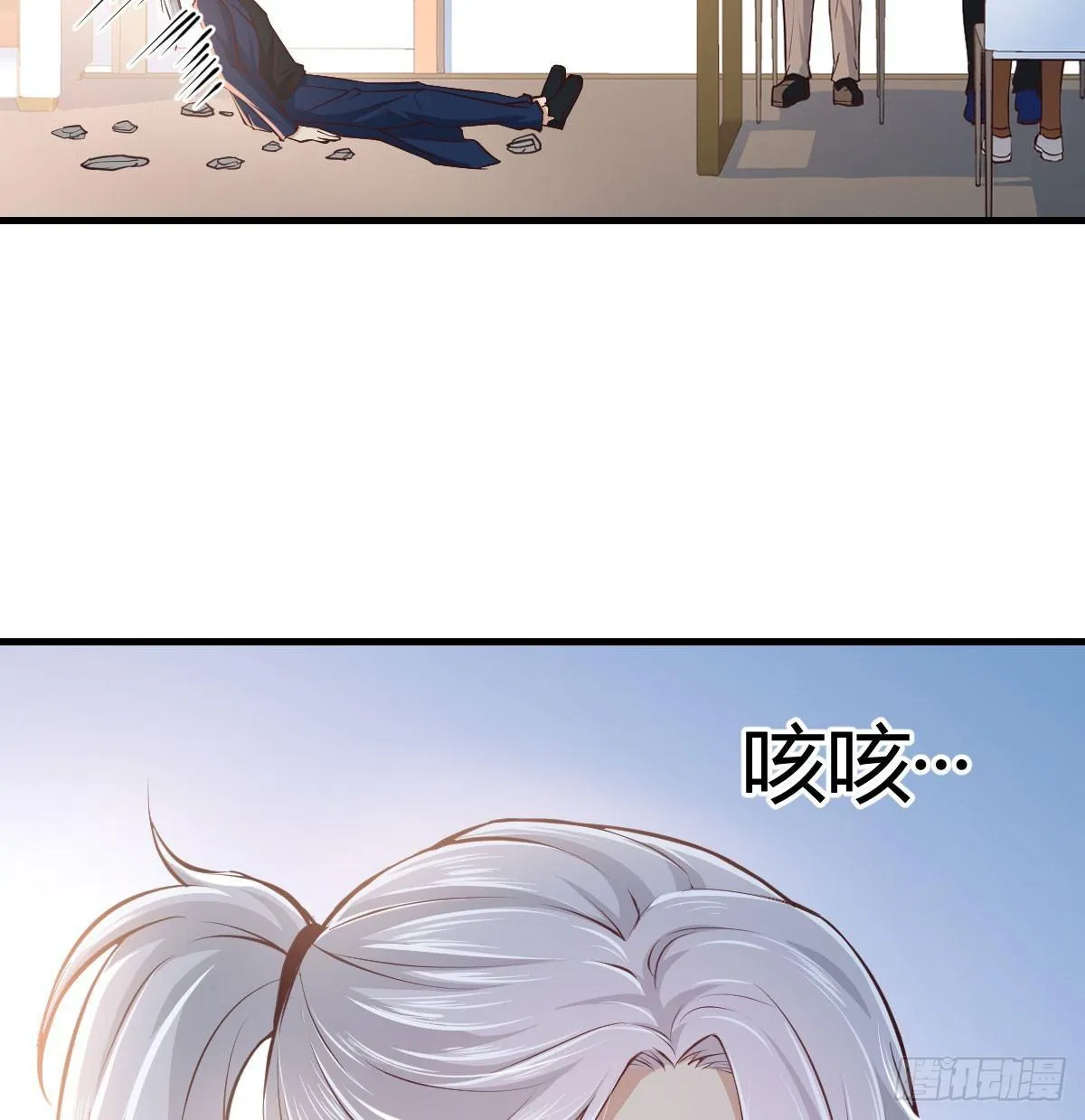 第七十三话 翻脸 第11页