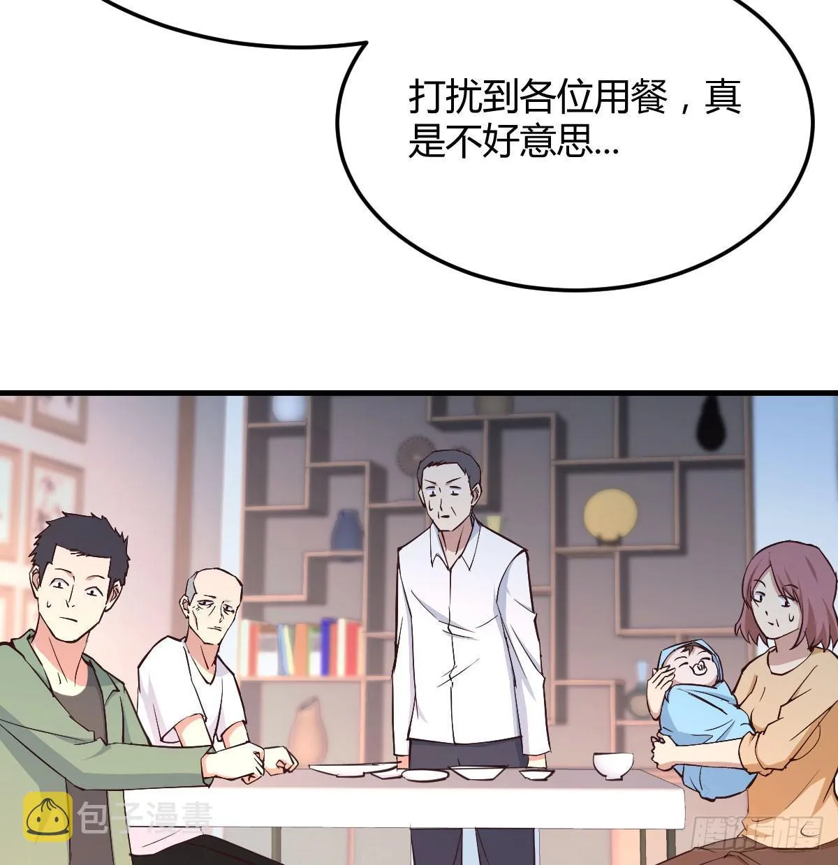 第七十三话 翻脸 第13页