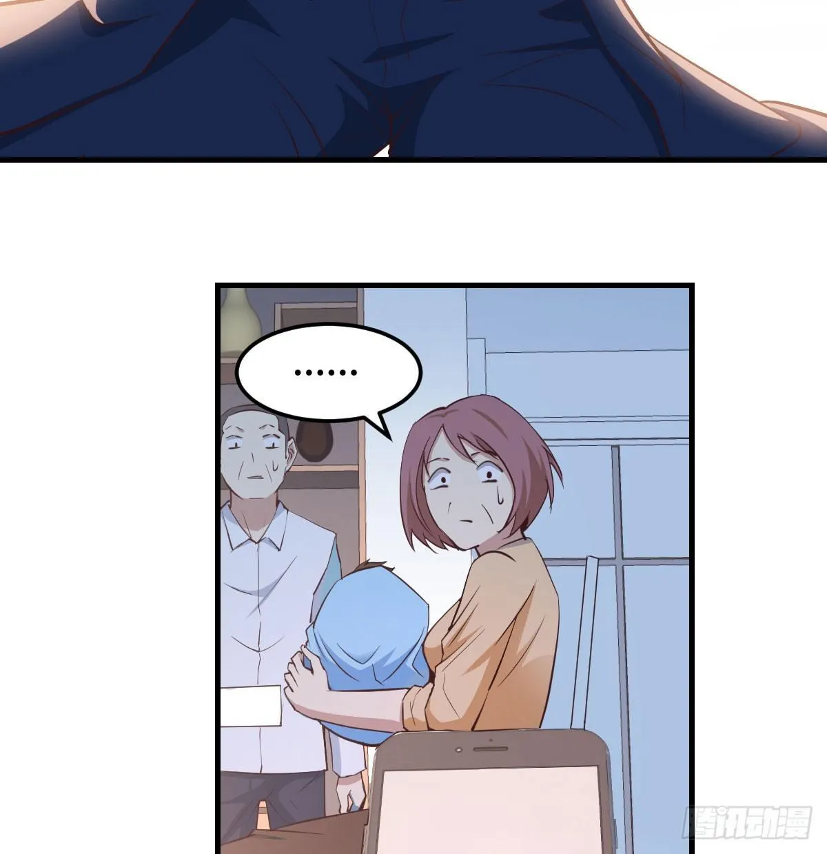 第七十三话 翻脸 第17页