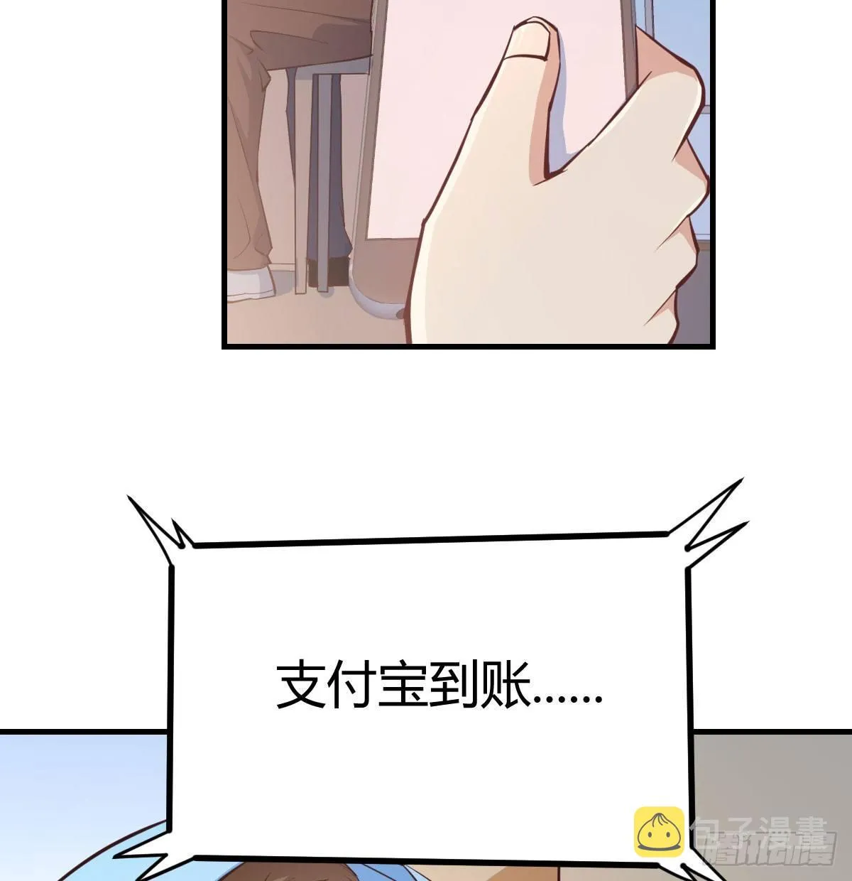 第七十三话 翻脸 第18页