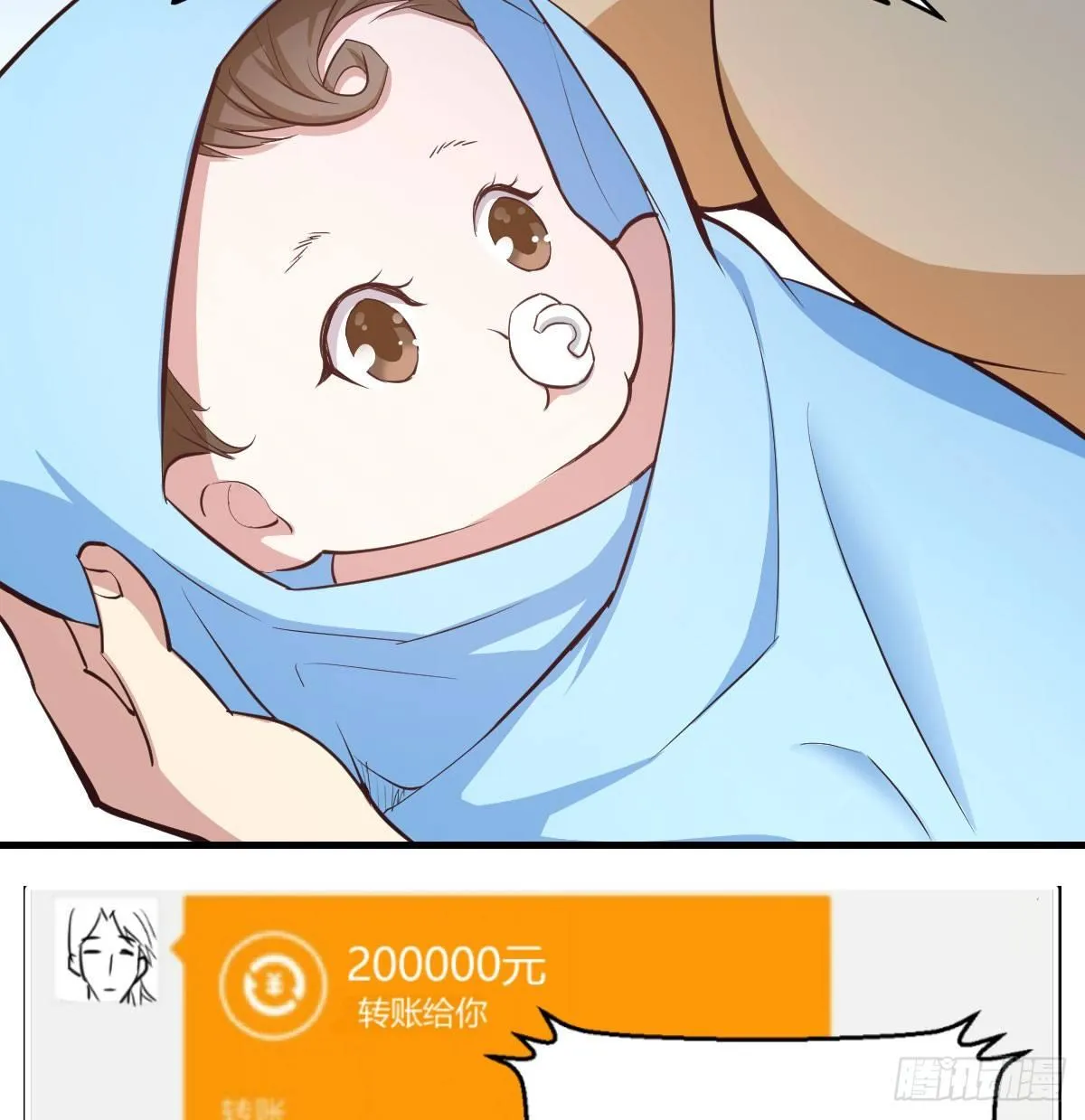 第七十三话 翻脸 第19页