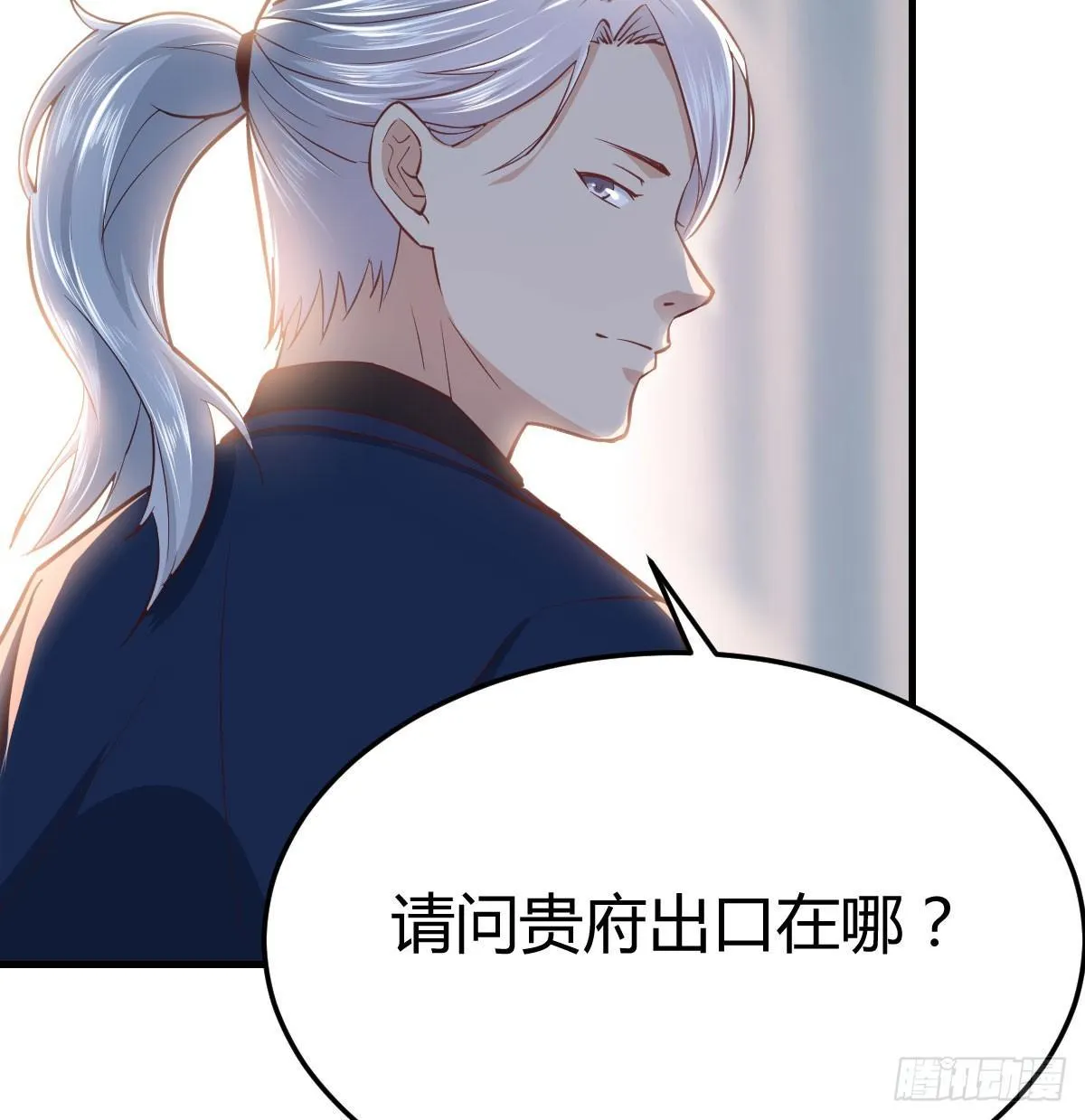 第七十三话 翻脸 第22页