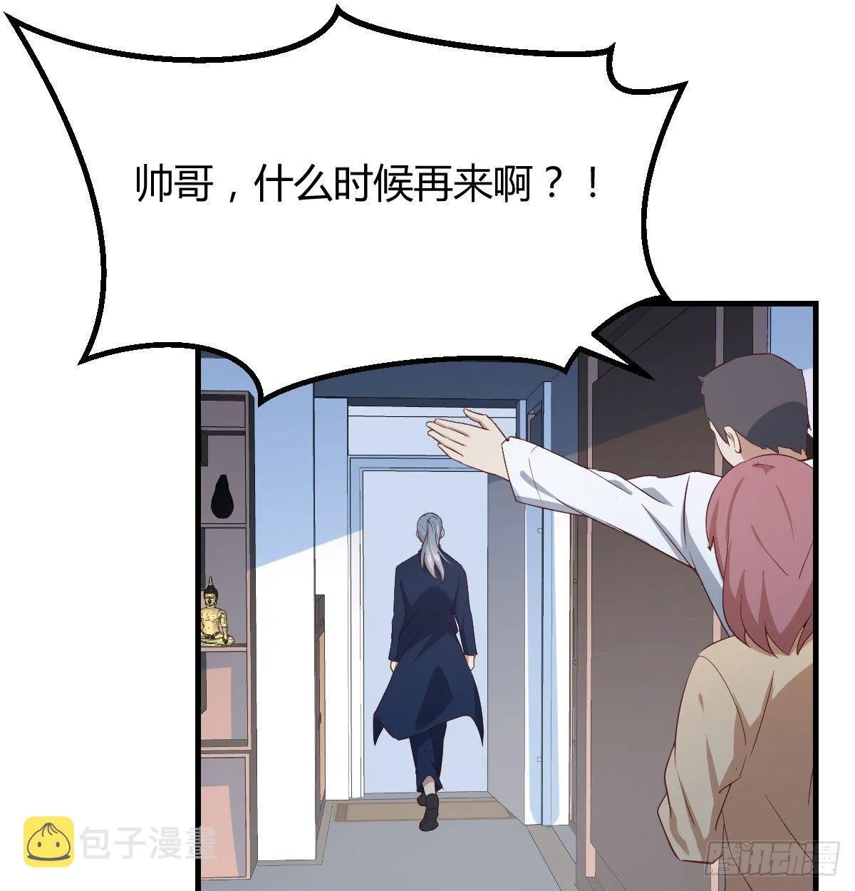第七十三话 翻脸 第32页