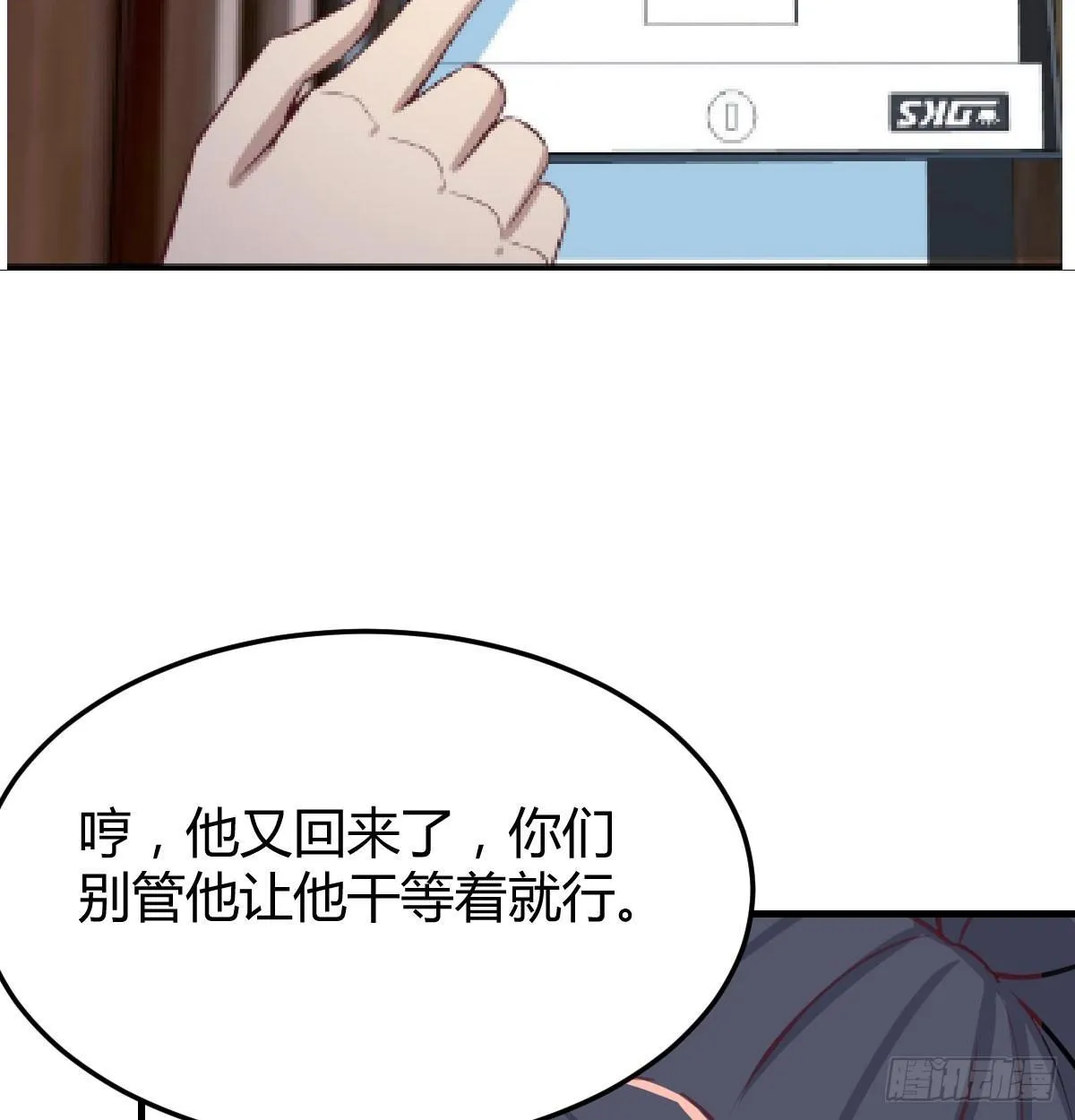 第七十三话 翻脸 第36页