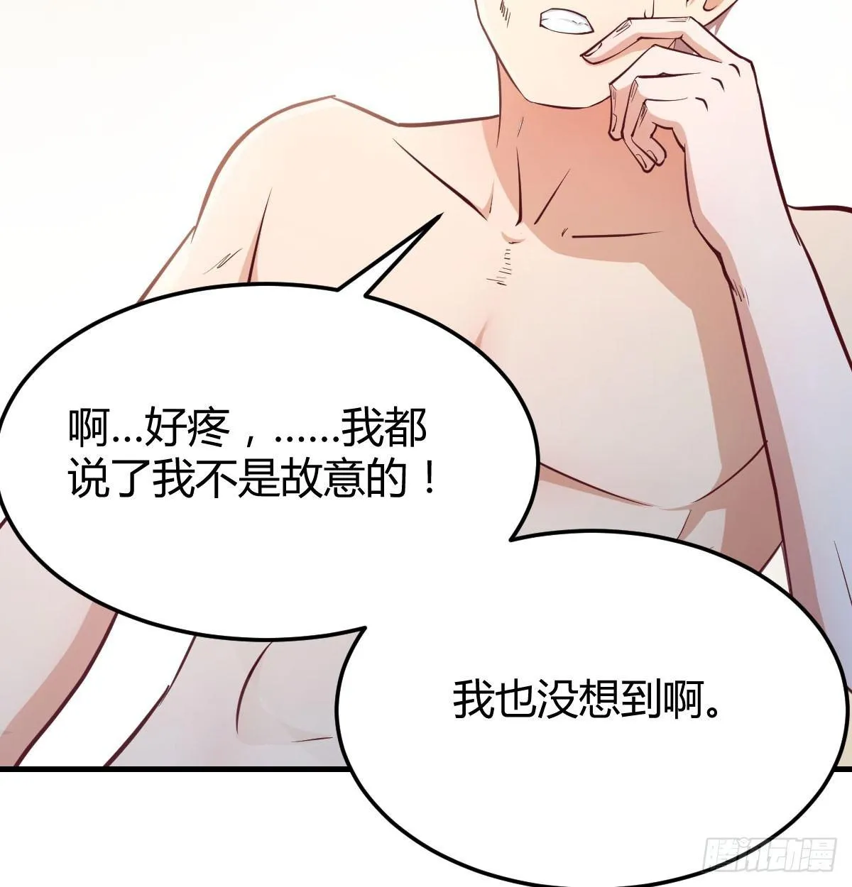 第七十三话 翻脸 第60页