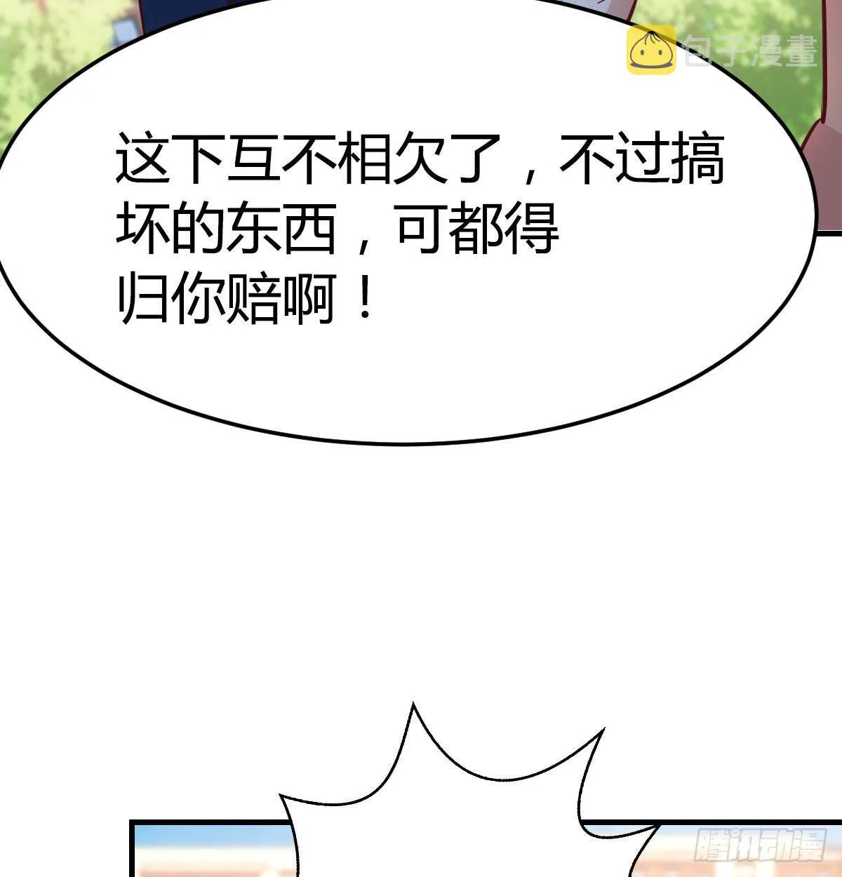 第七十三话 翻脸 第62页
