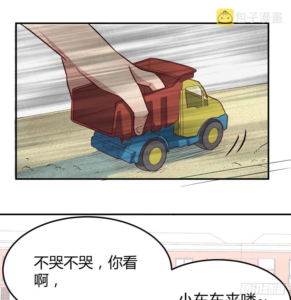 第七十三话 翻脸 第64页