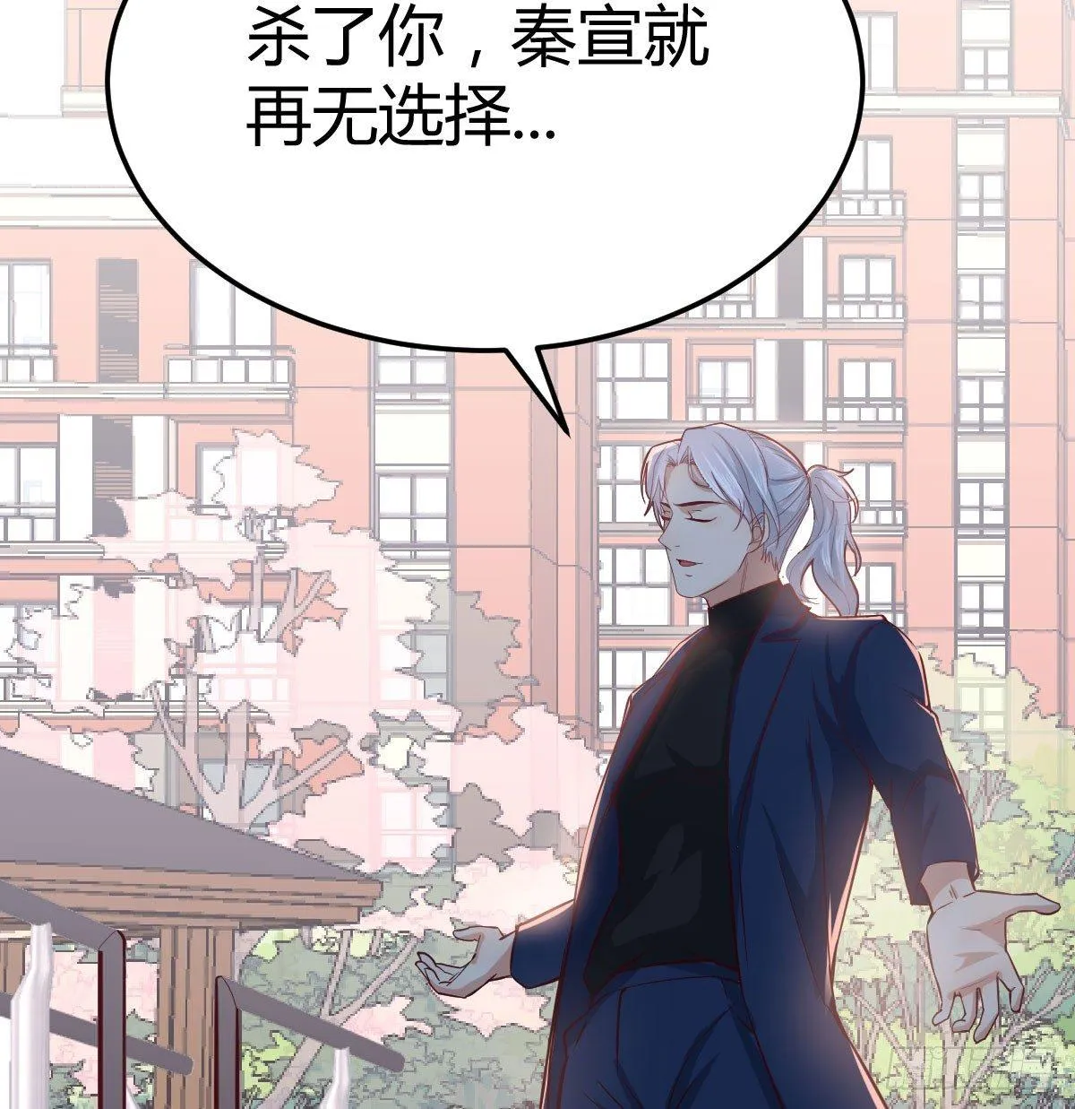 第七十三话 翻脸 第79页