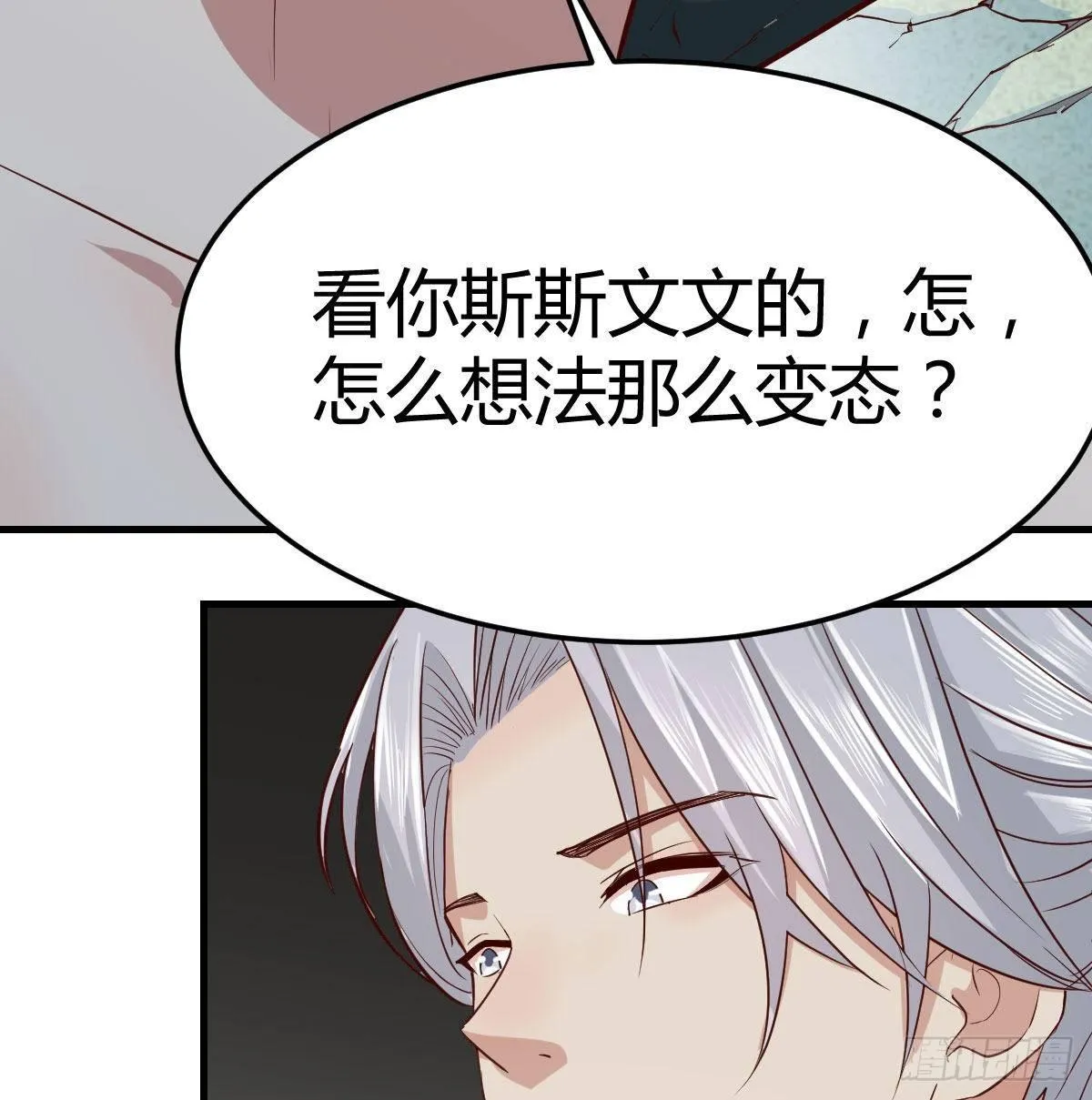 第七十四话 遭到捆绑 第4页