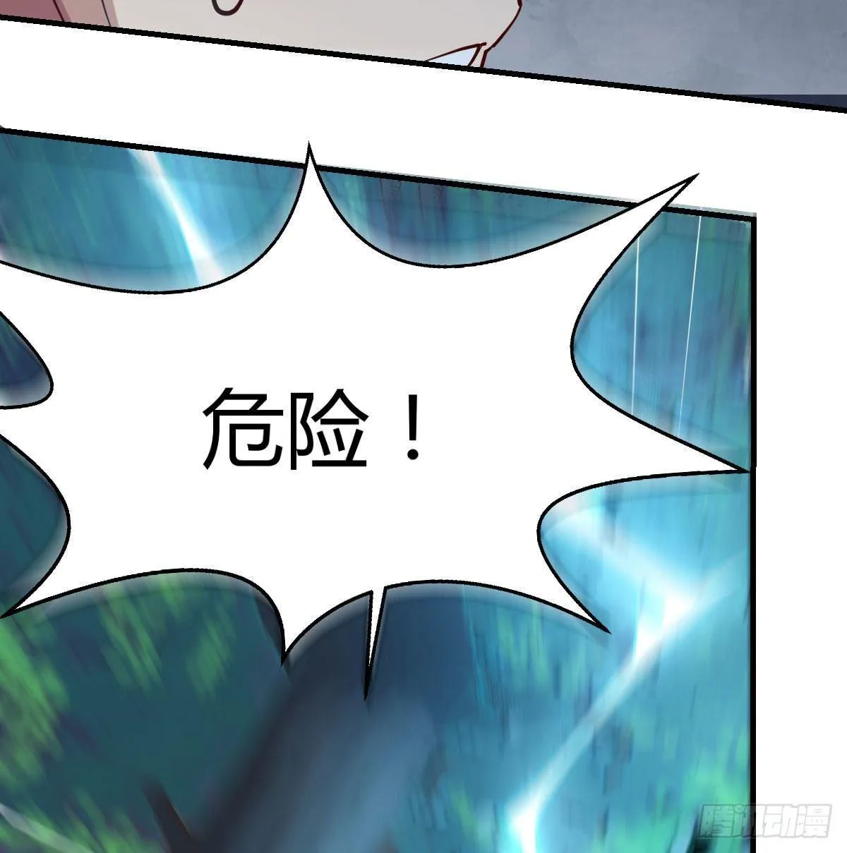 第七十四话 遭到捆绑 第14页