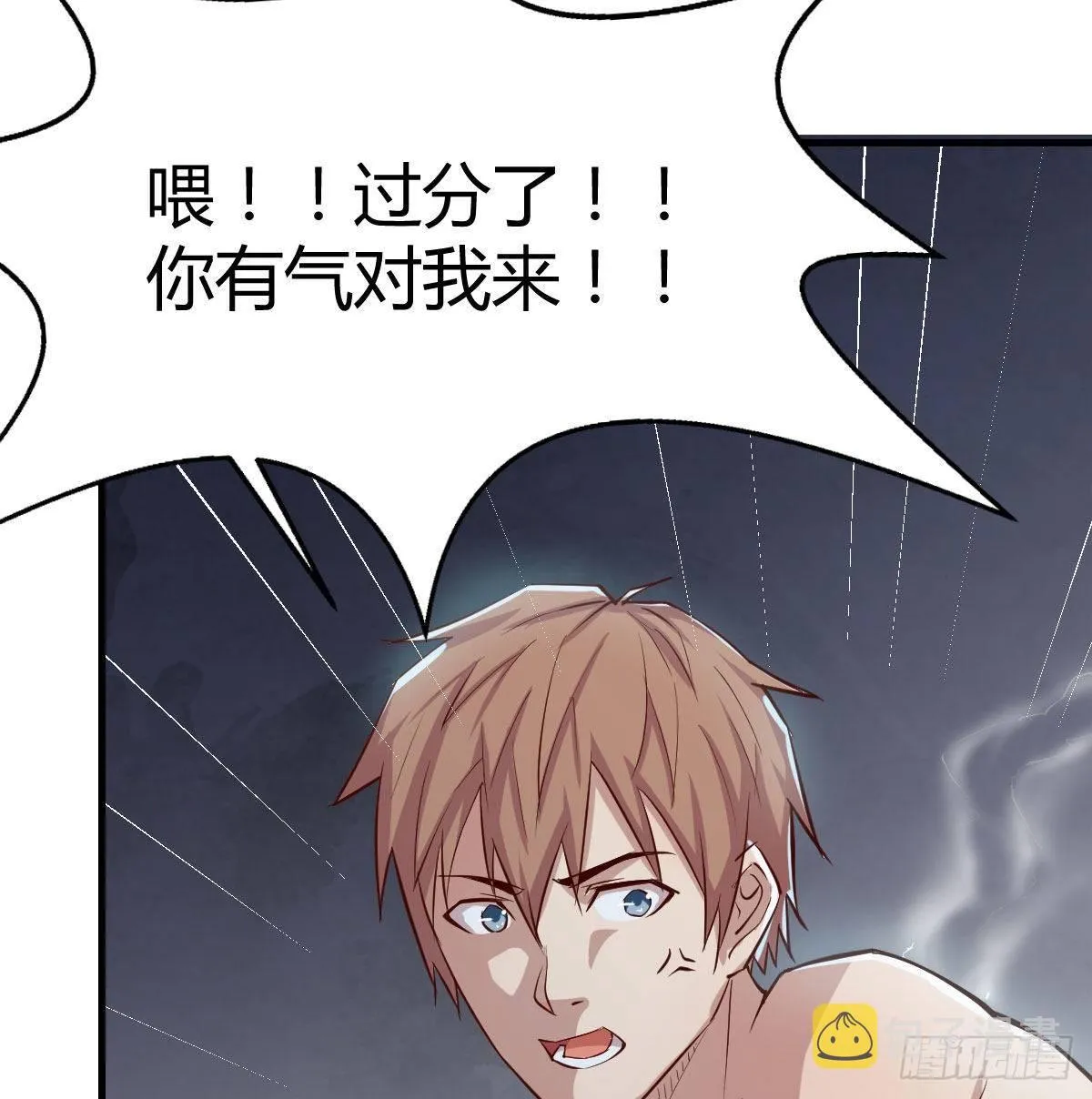 第七十四话 遭到捆绑 第23页