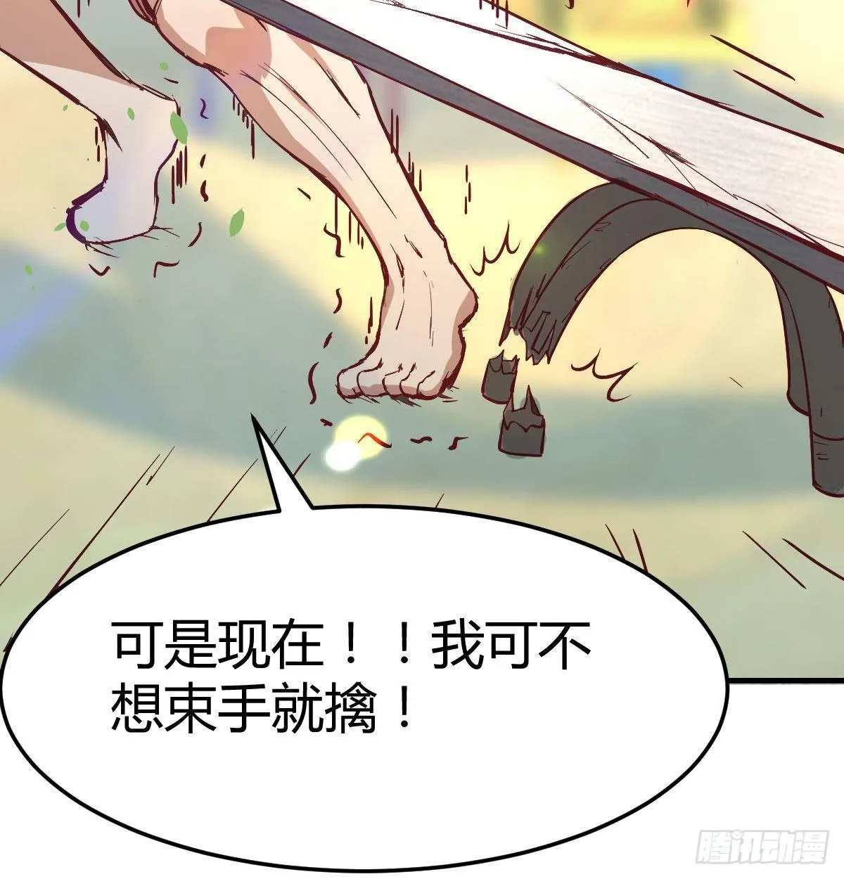 第七十四话 遭到捆绑 第30页
