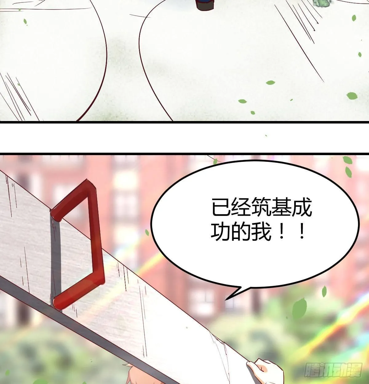 第七十四话 遭到捆绑 第37页