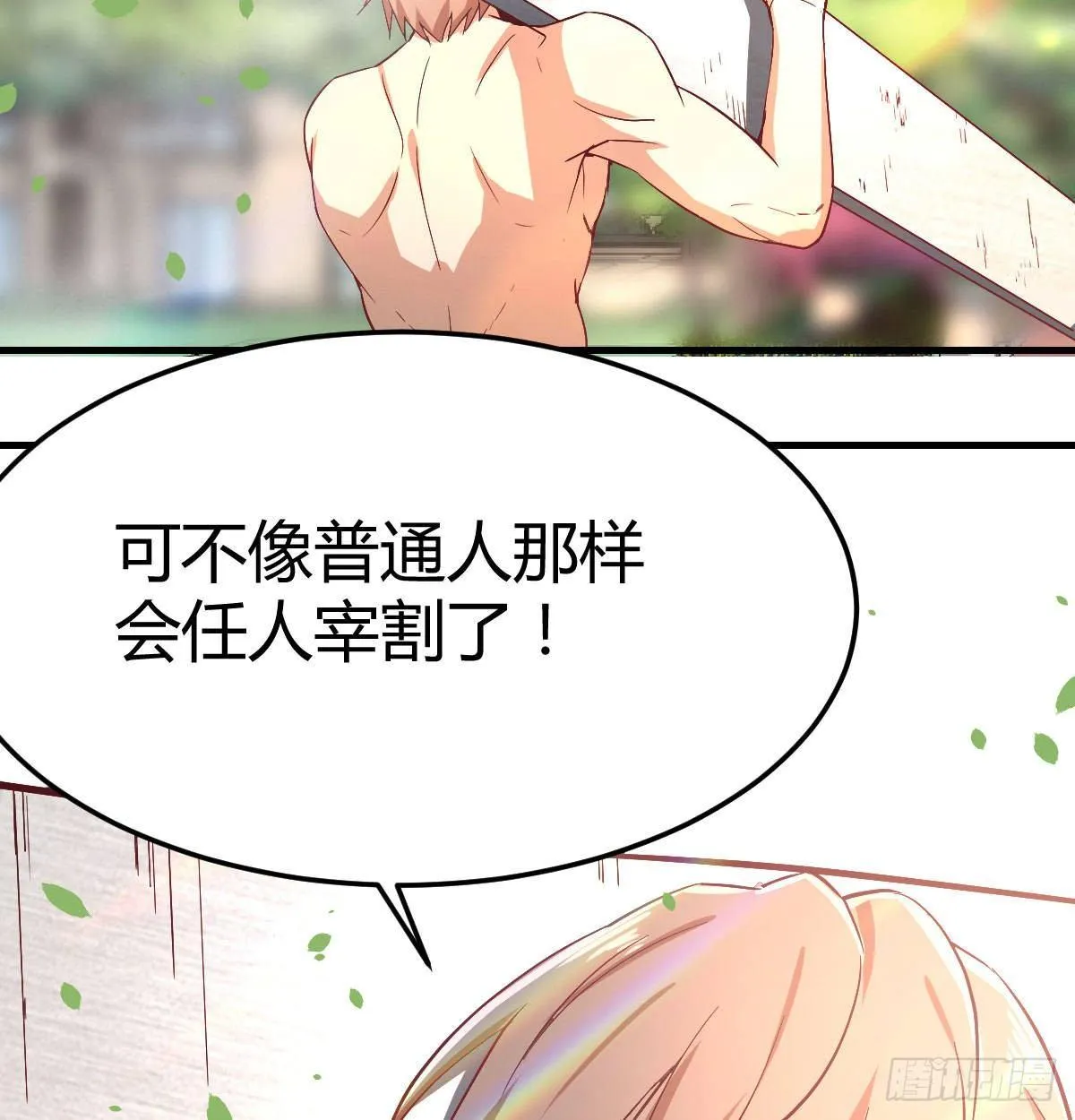 第七十四话 遭到捆绑 第38页