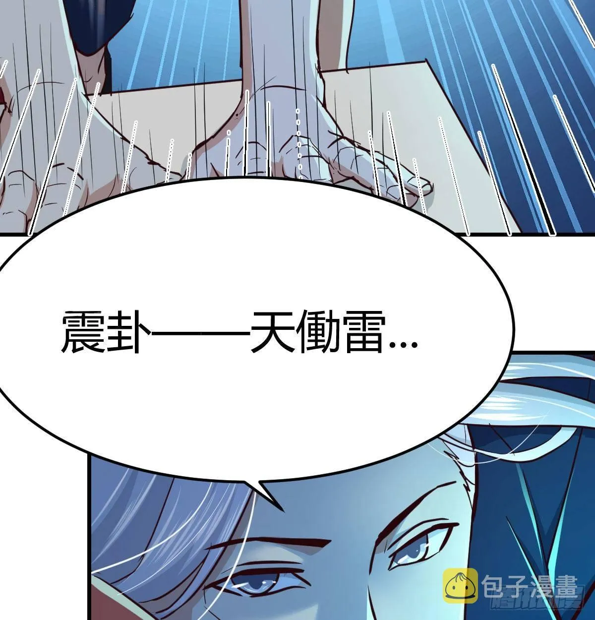 第七十四话 遭到捆绑 第54页