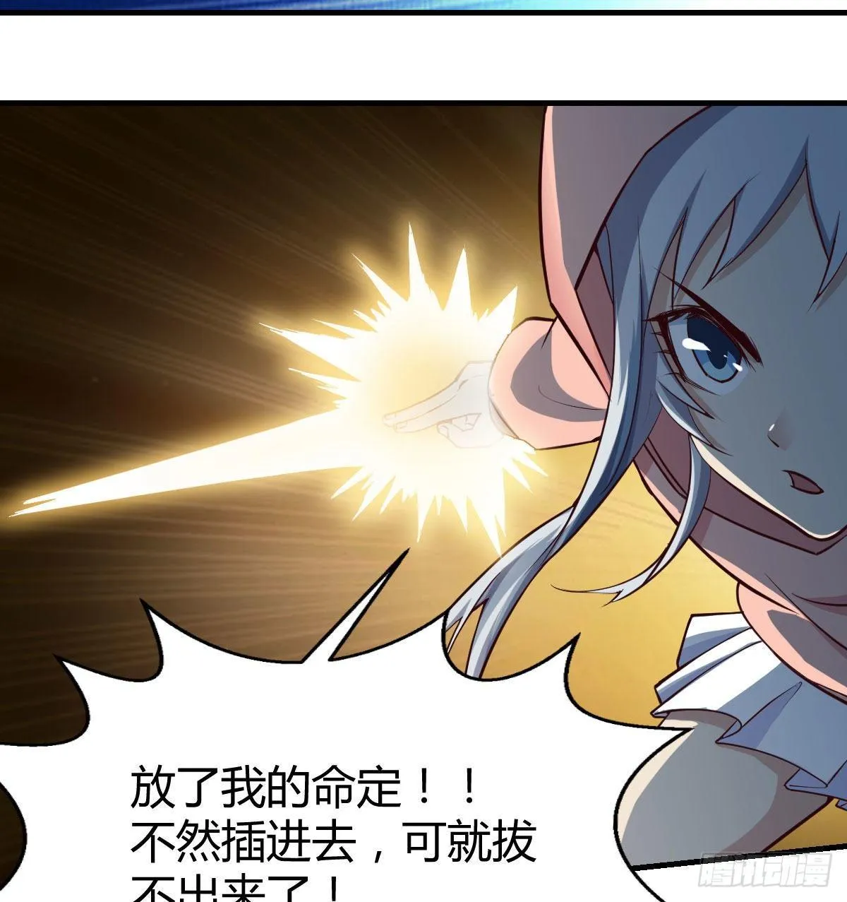 第七十四话 遭到捆绑 第69页