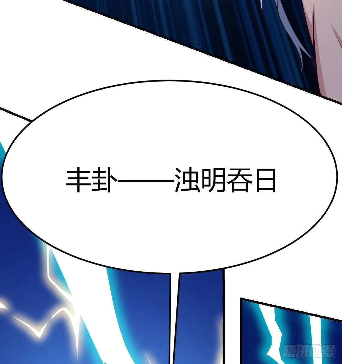 第七十四话 遭到捆绑 第72页