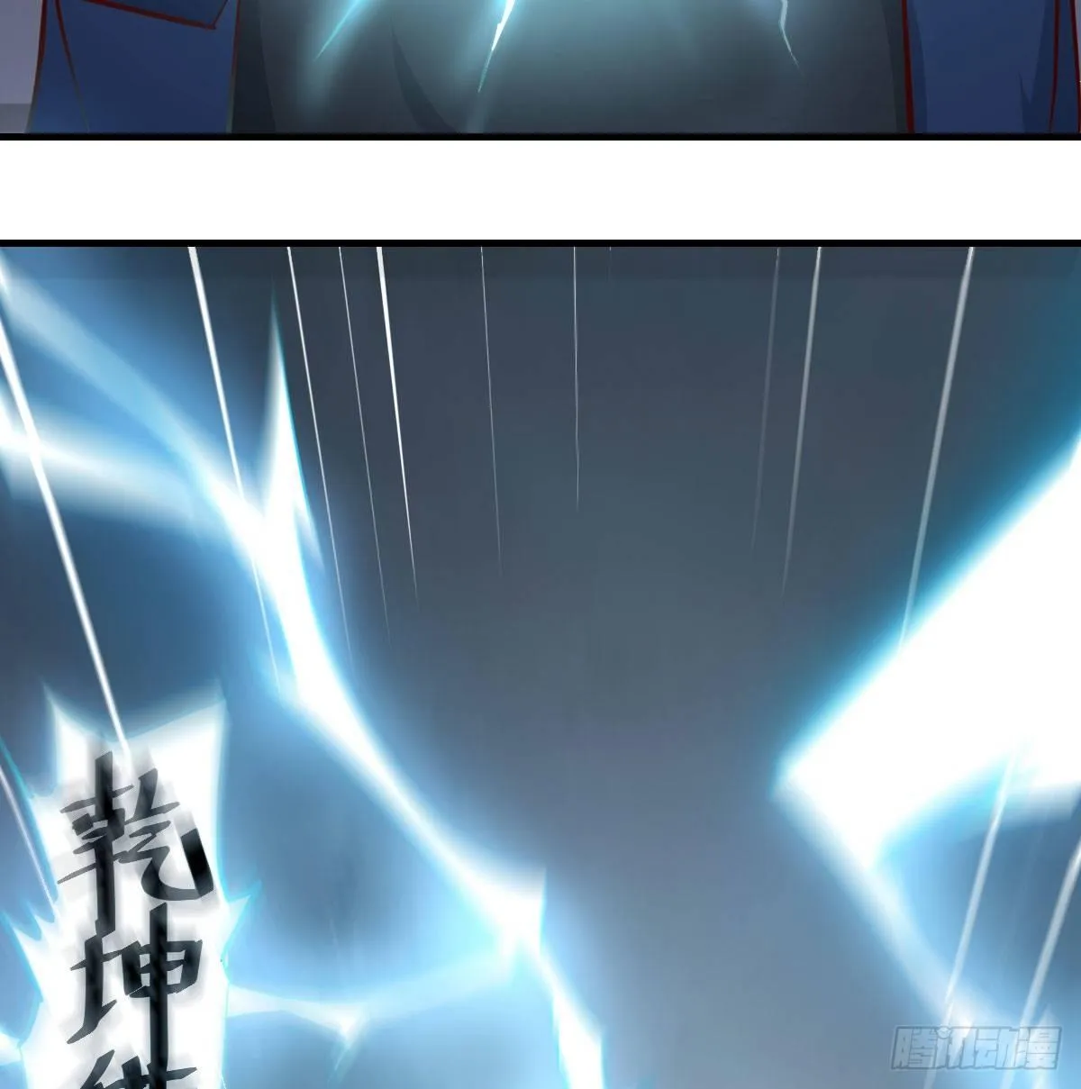 第七十四话 碾压的实力 第7页