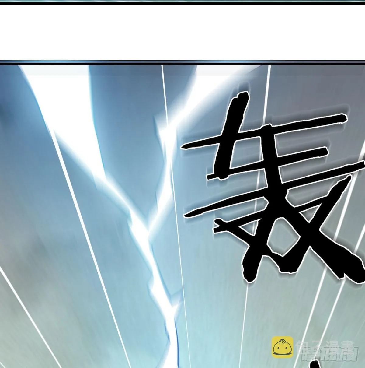 第七十四话 碾压的实力 第18页