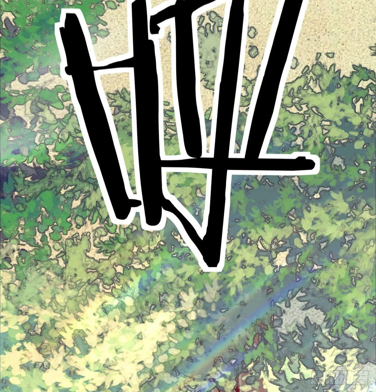 第七十四话 碾压的实力 第32页
