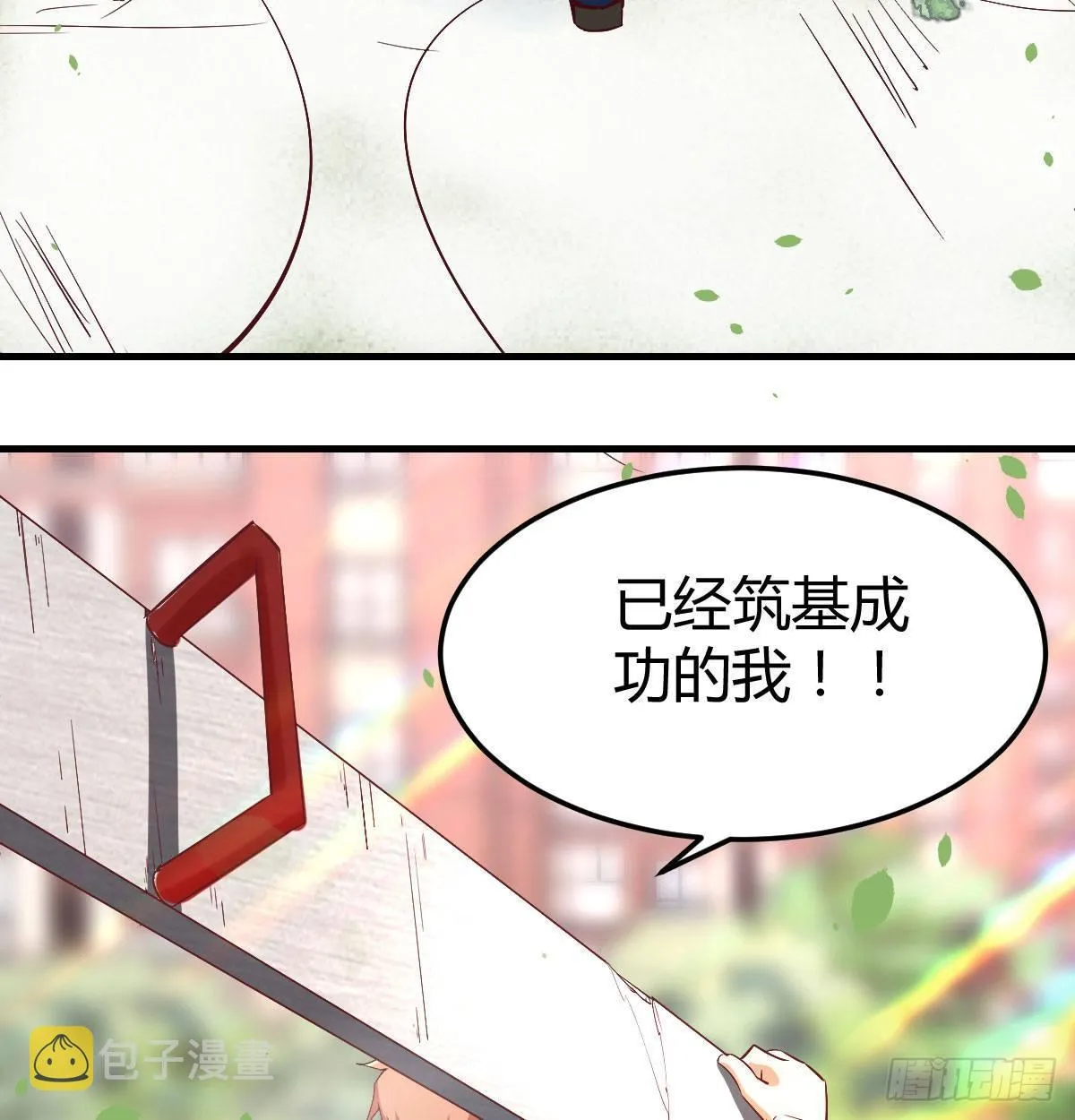 第七十四话 碾压的实力 第37页
