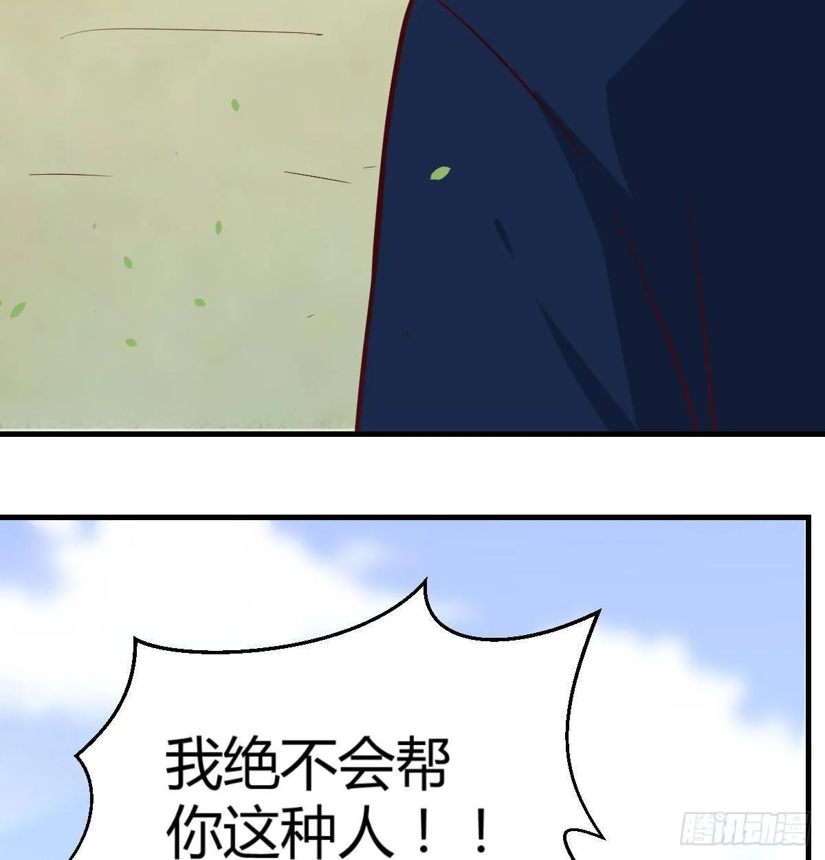 第七十四话 碾压的实力 第41页