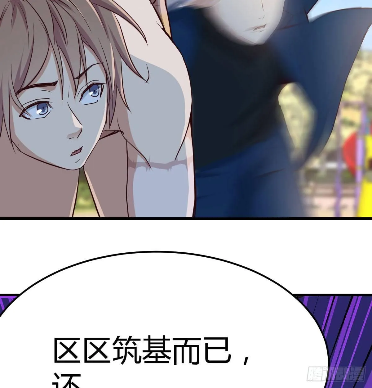 第七十四话 碾压的实力 第51页