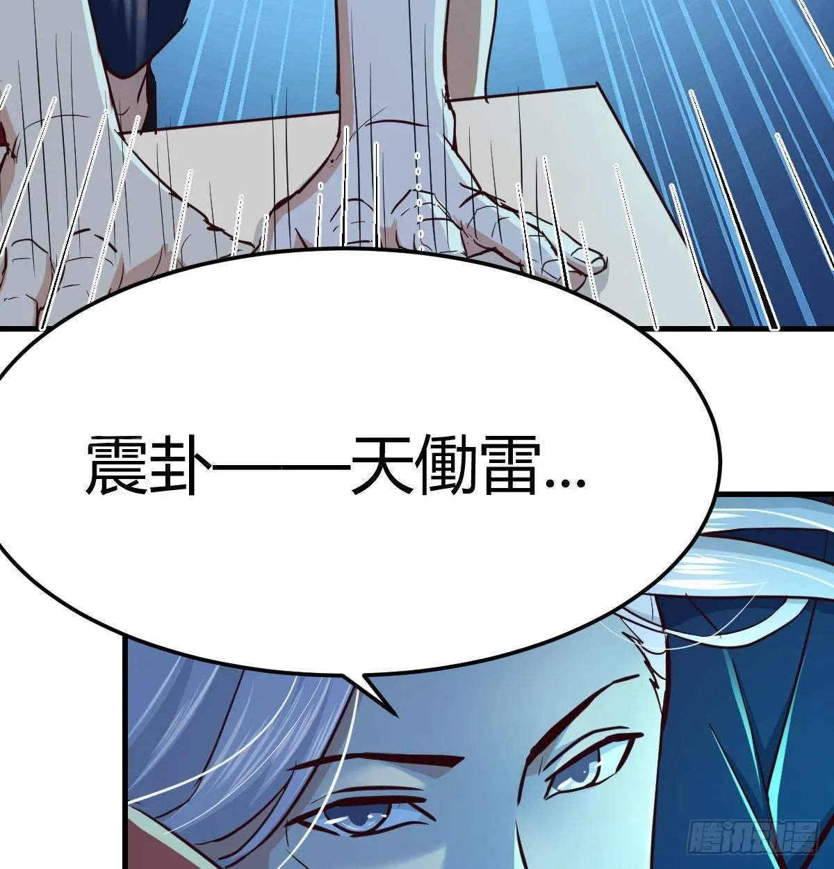 第七十四话 碾压的实力 第54页