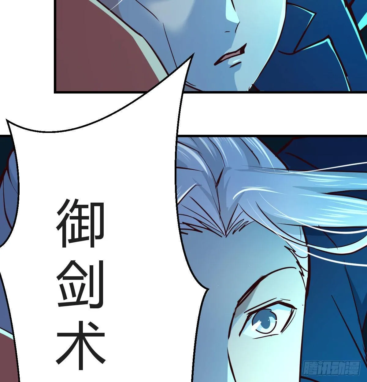 第七十四话 碾压的实力 第55页