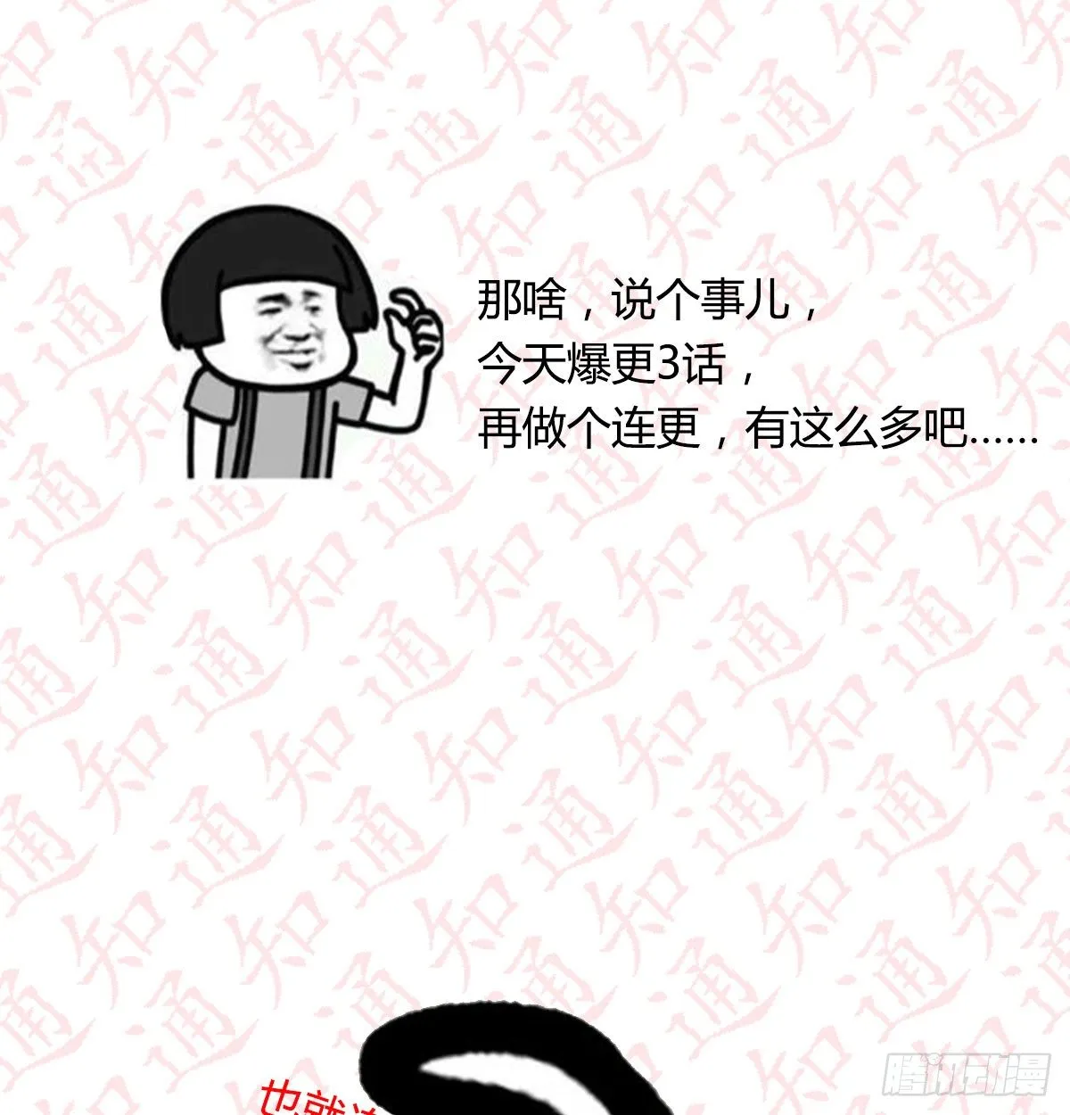 通知 第1页