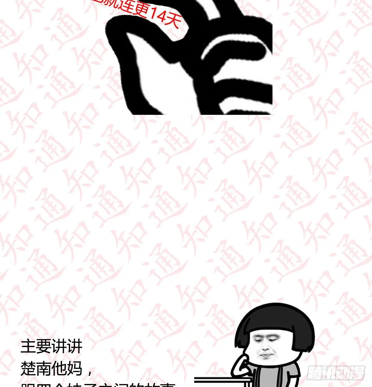 通知 第2页
