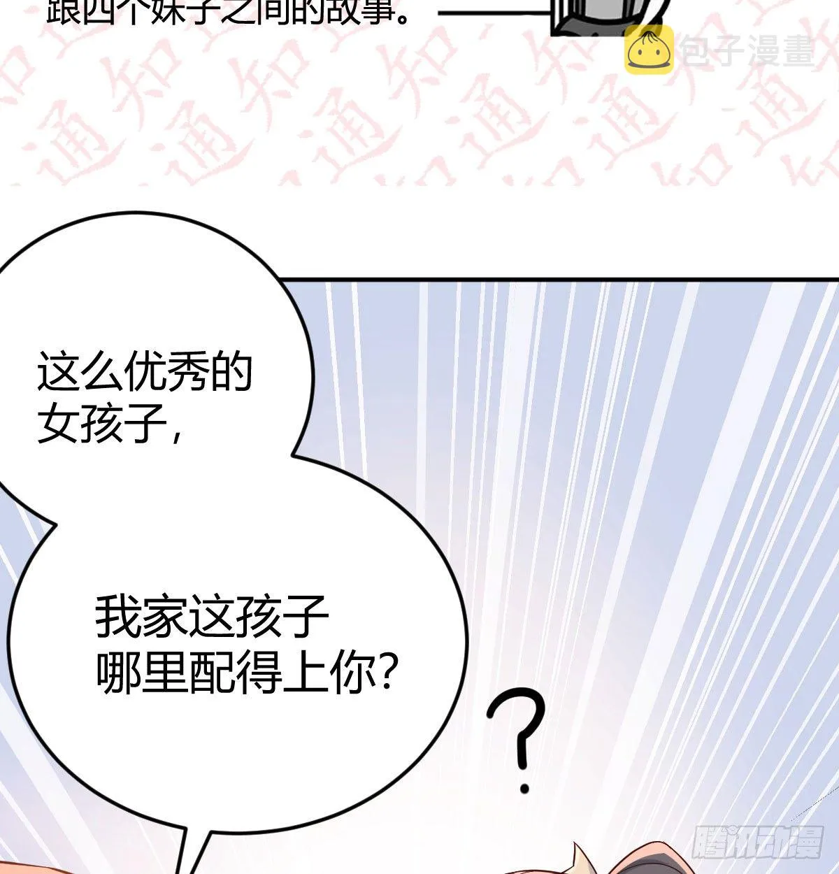 通知 第3页