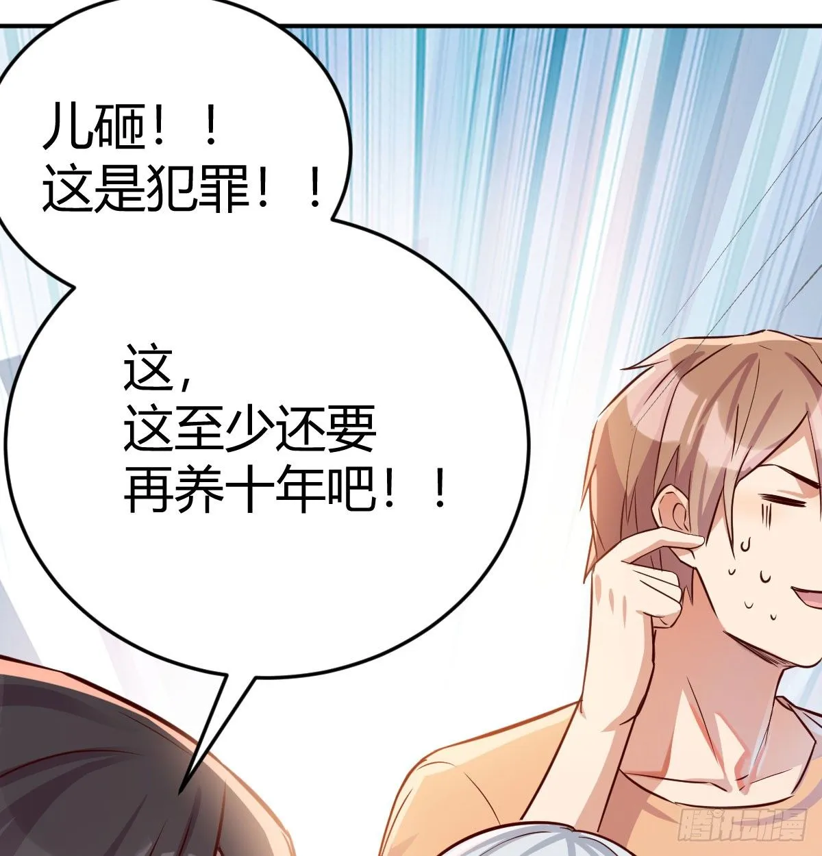 通知 第6页