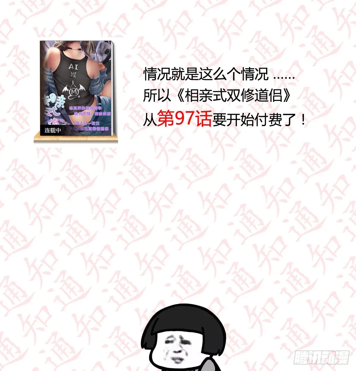 通知 第19页