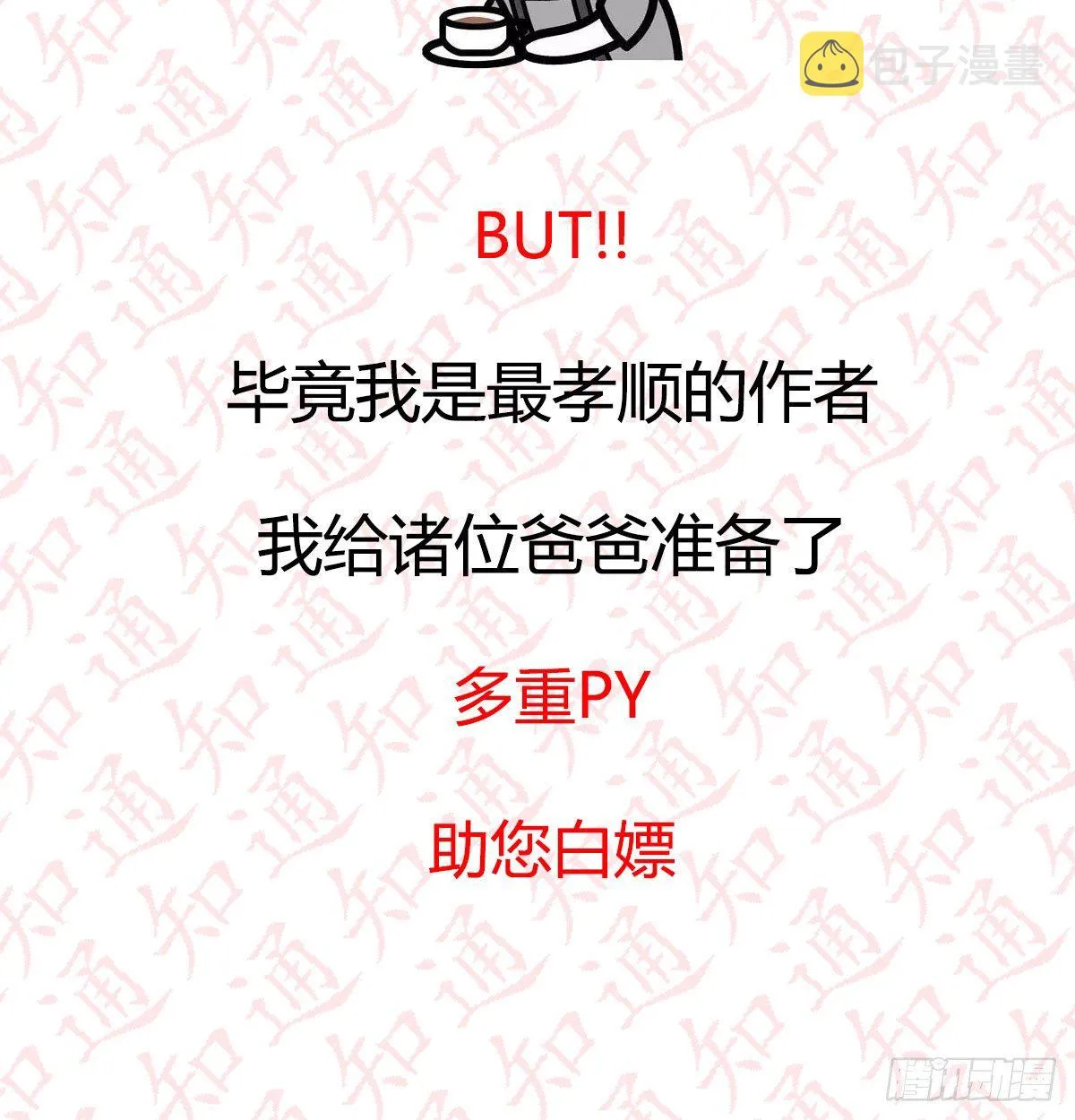 通知 第20页