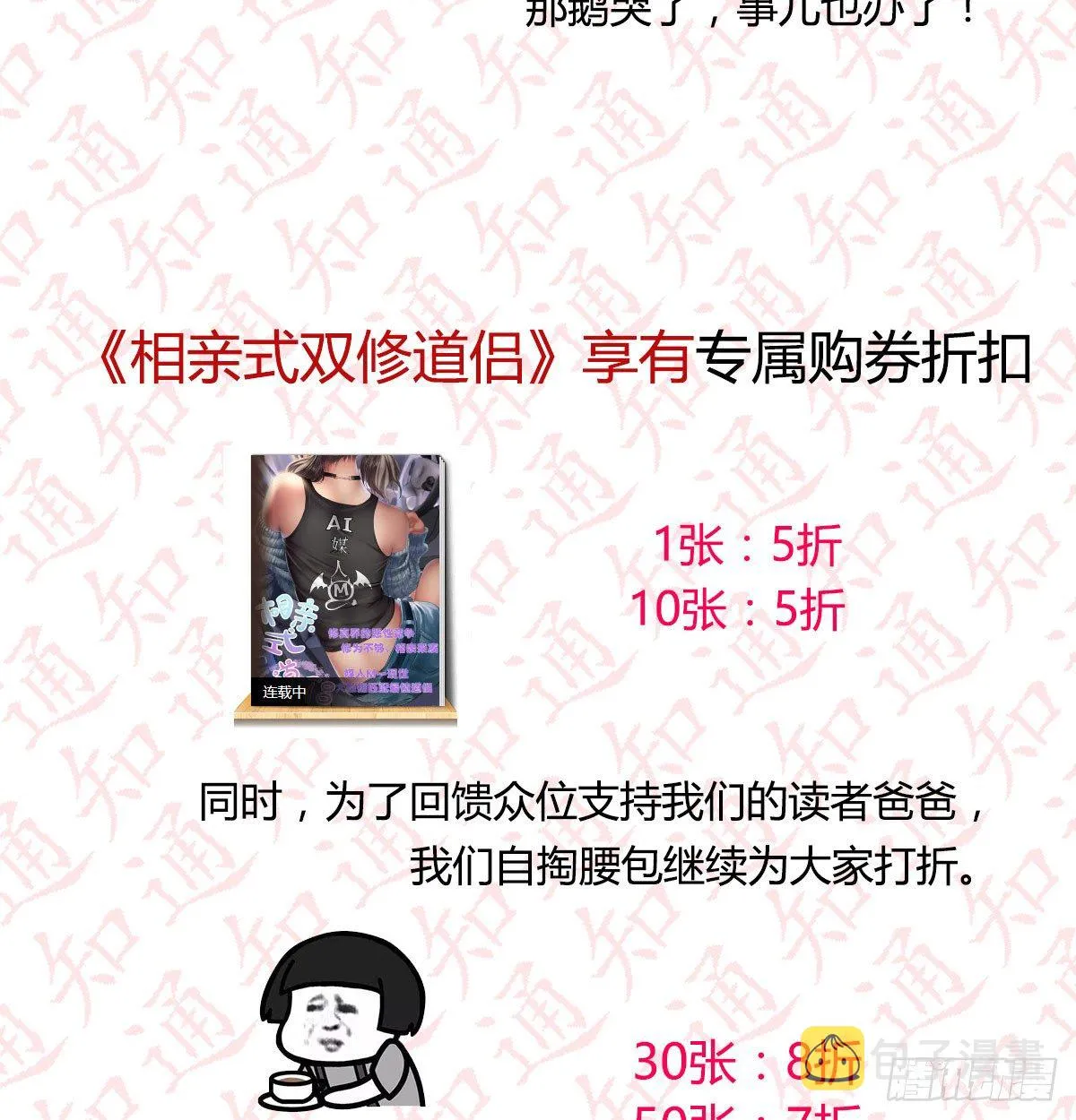 通知 第22页