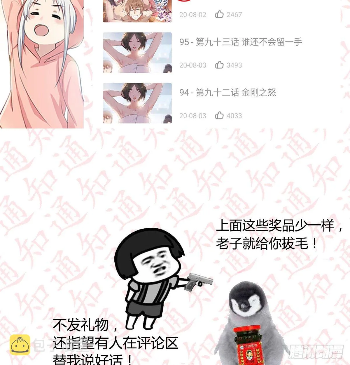 通知 第27页