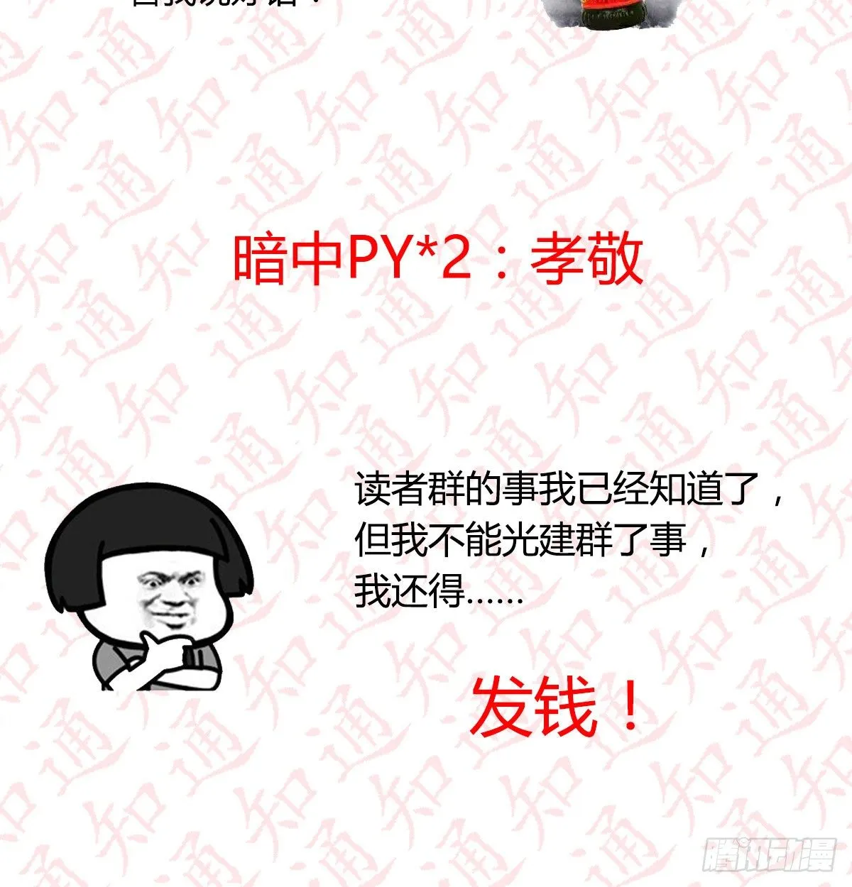 通知 第28页