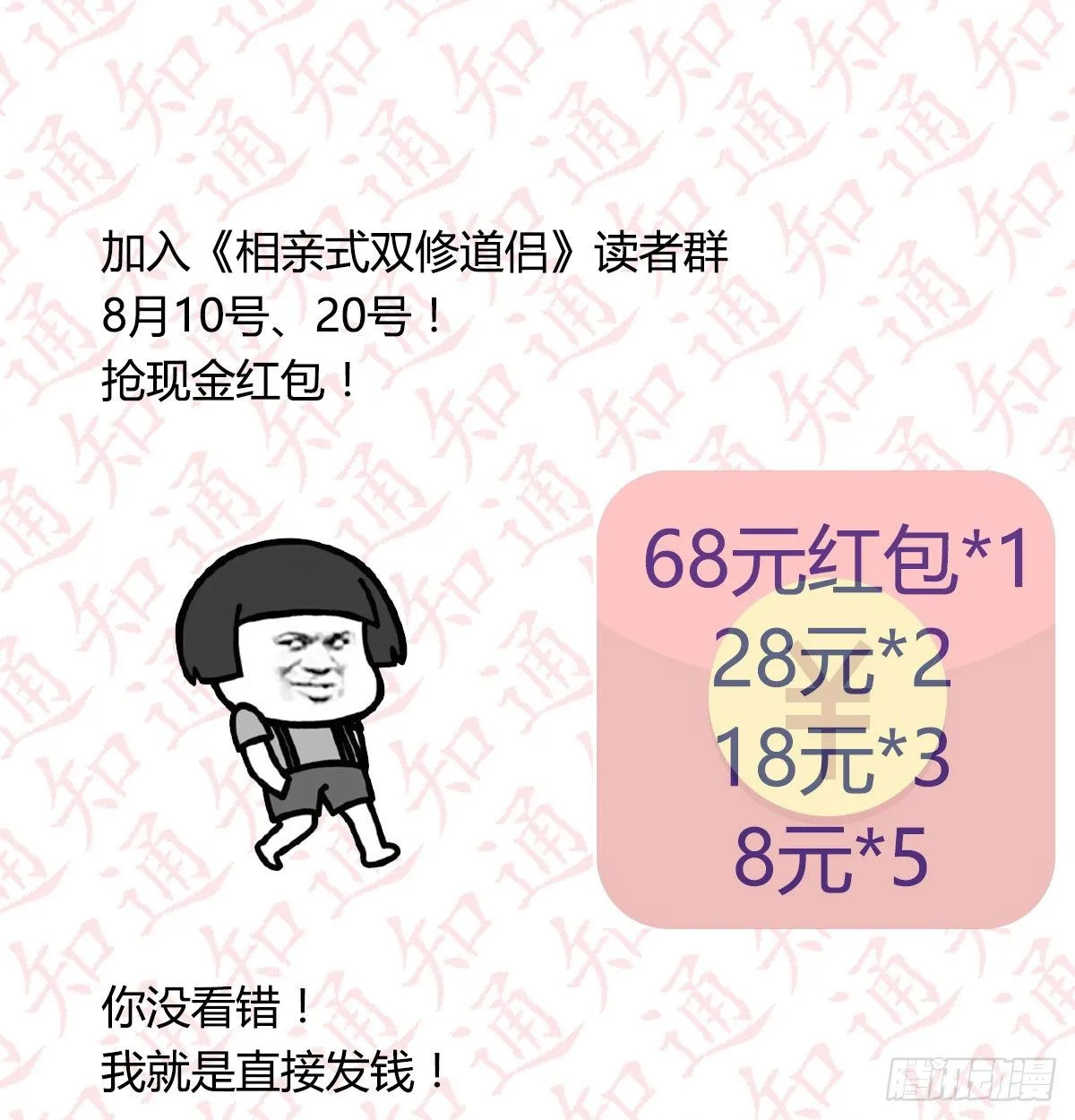 通知 第29页