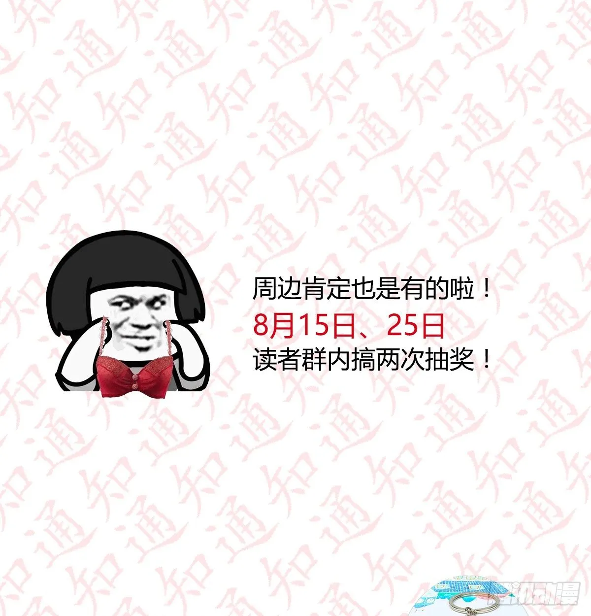 通知 第30页