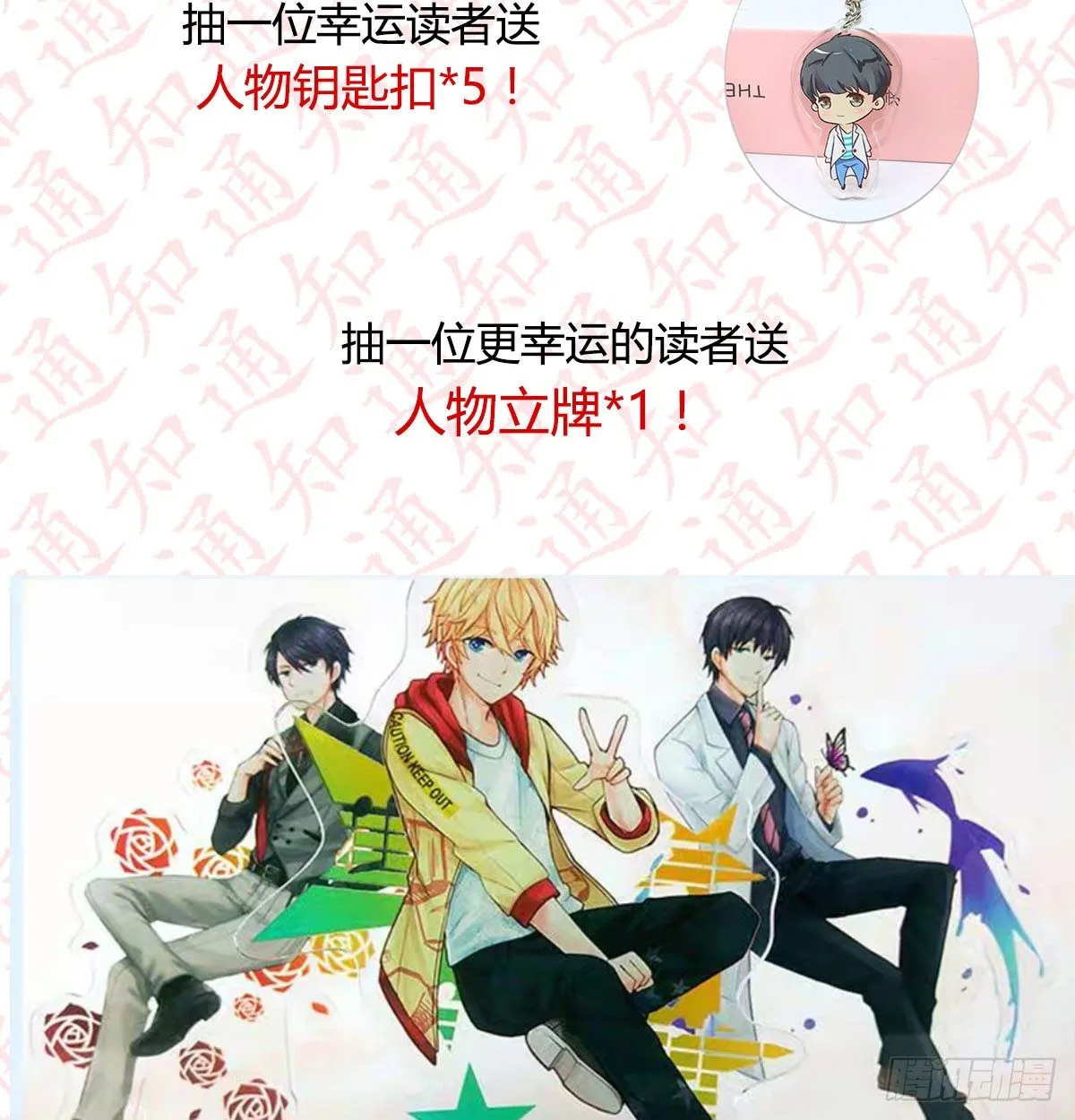 通知 第31页