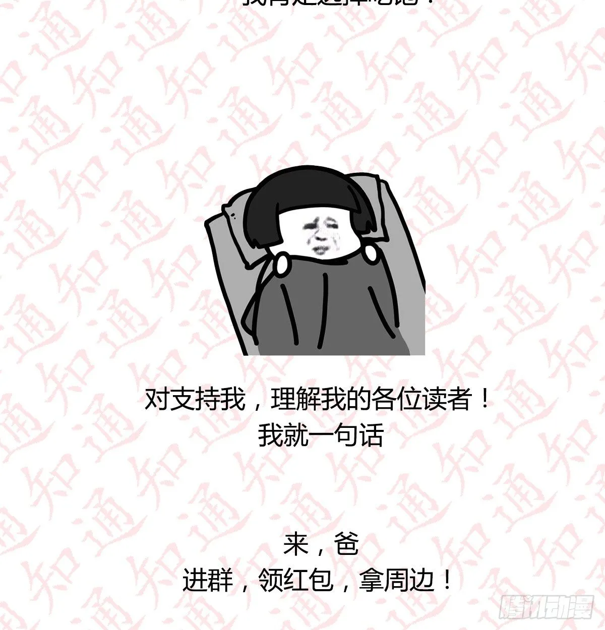 通知 第33页