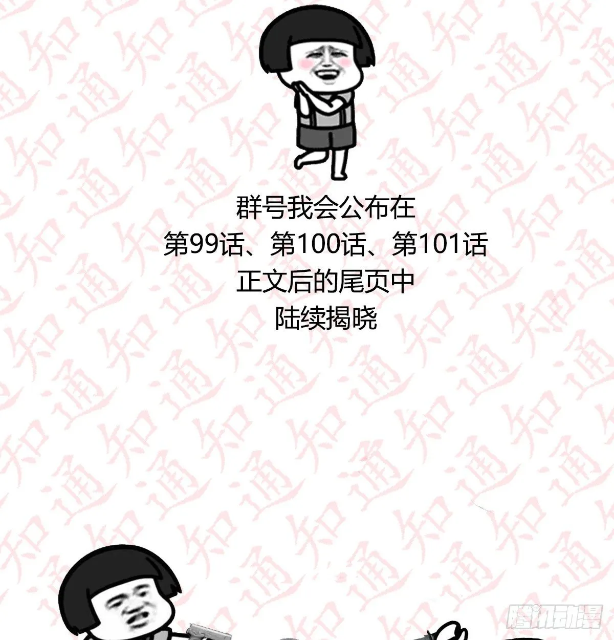 通知 第34页
